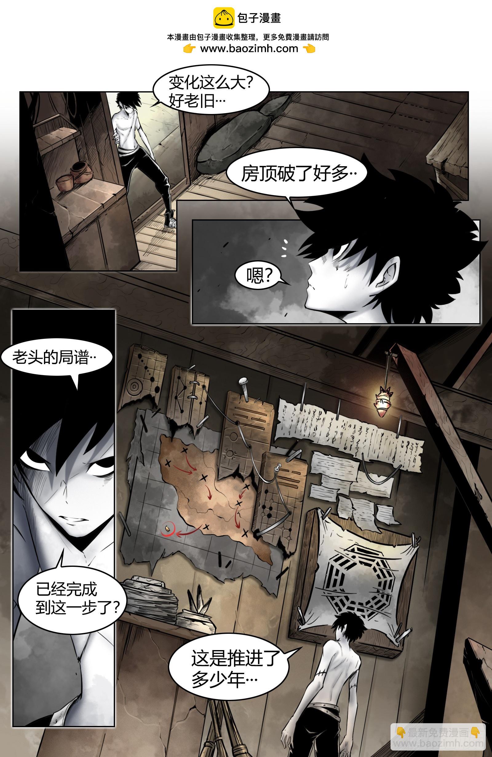 最後的21克 - 第97話（下）種子 - 2