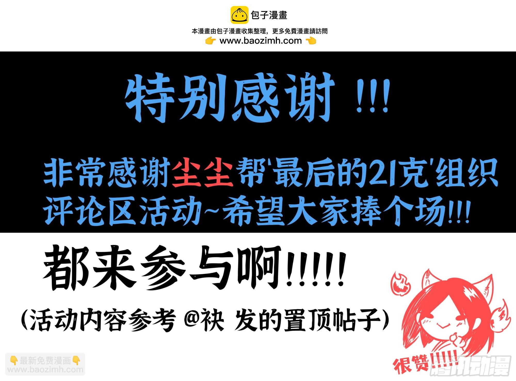 最後的21克 - 第97話（下）種子 - 5