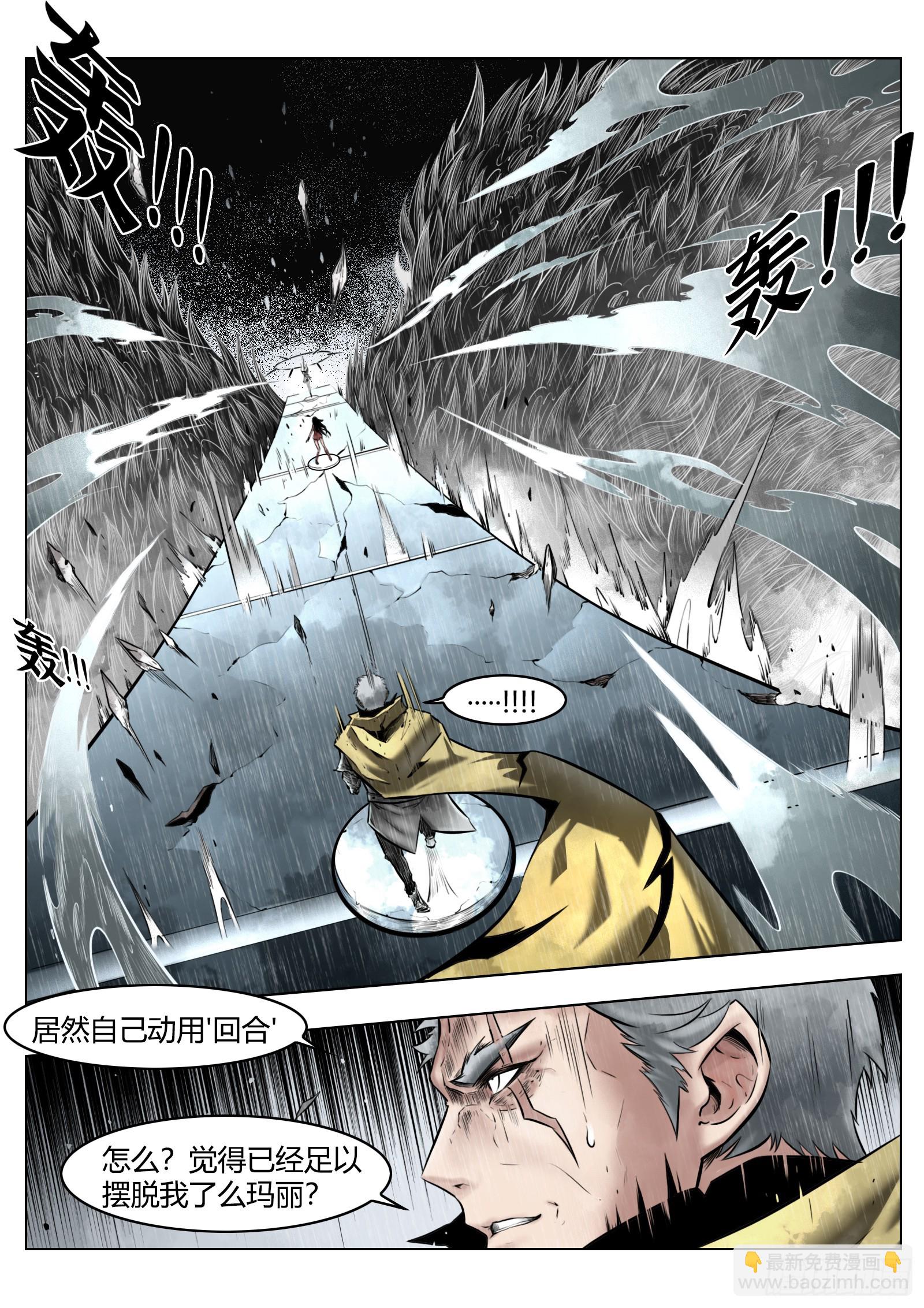 最後的21克 - 第97話（下）種子 - 4