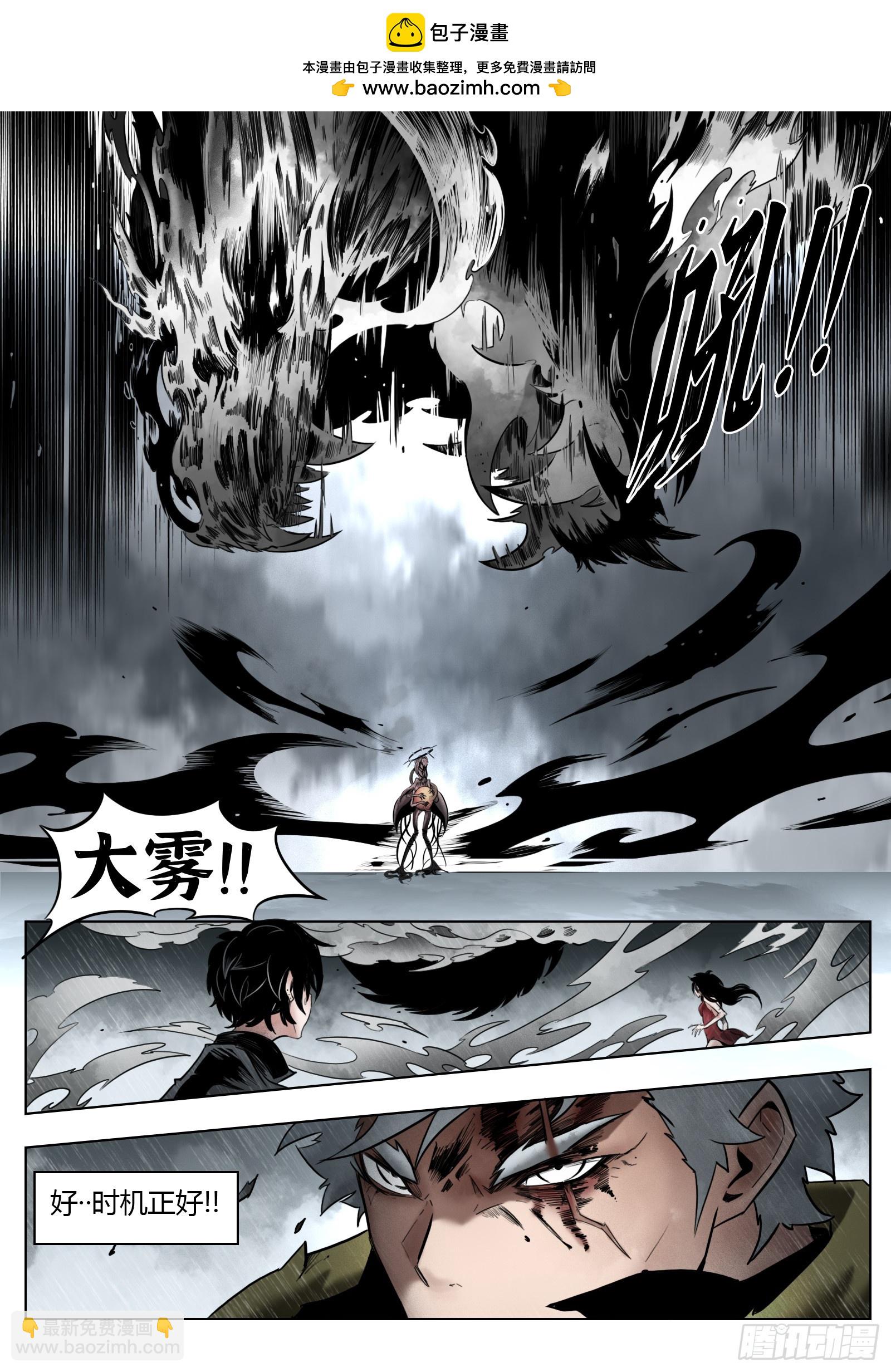 最後的21克 - 第101話：龍圖 - 3