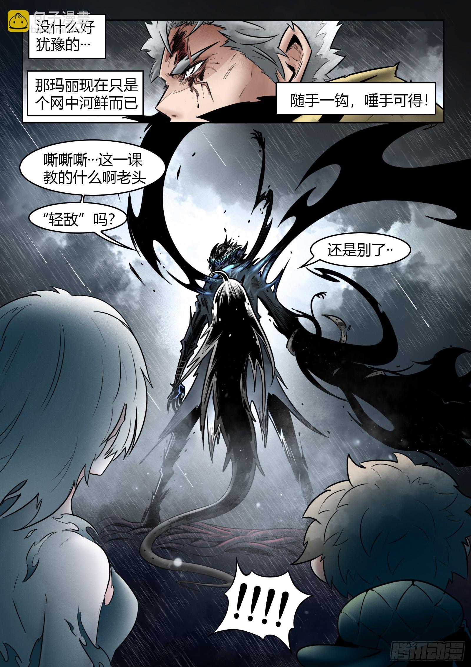 最後的21克 - 第102話（下）：降臨 - 2