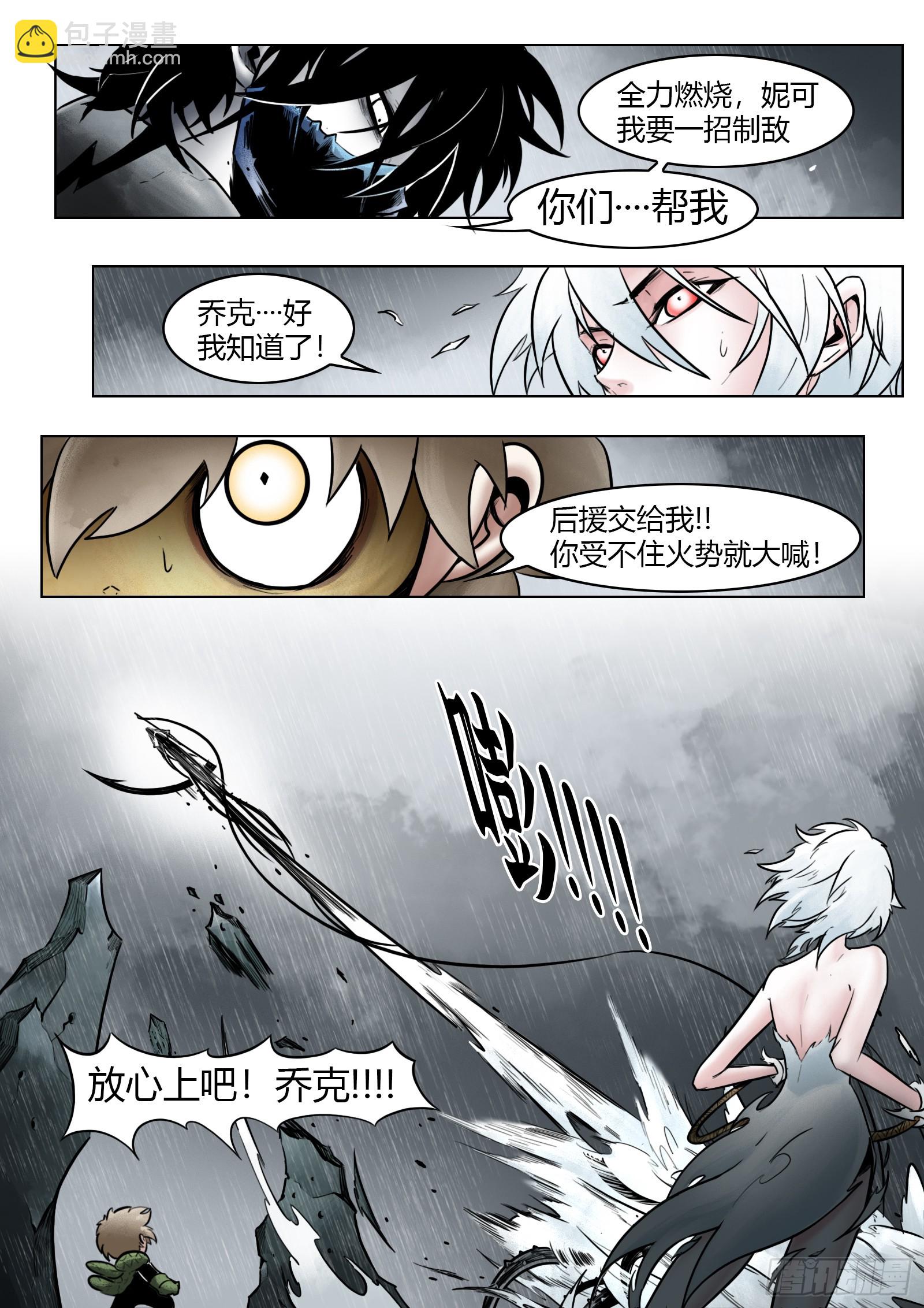 最後的21克 - 第102話（下）：降臨 - 1