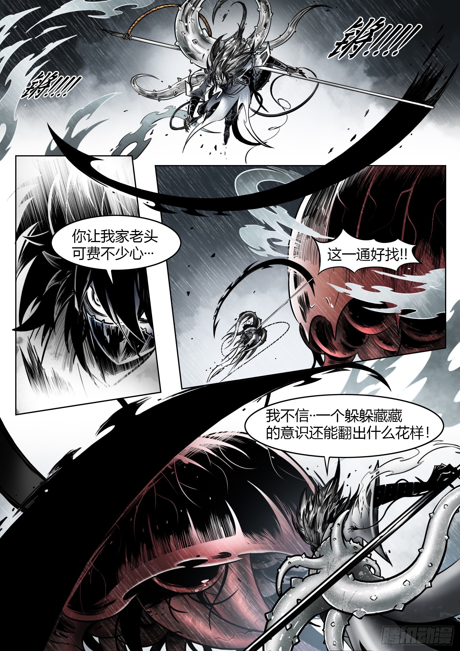 最後的21克 - 第102話（下）：降臨 - 2