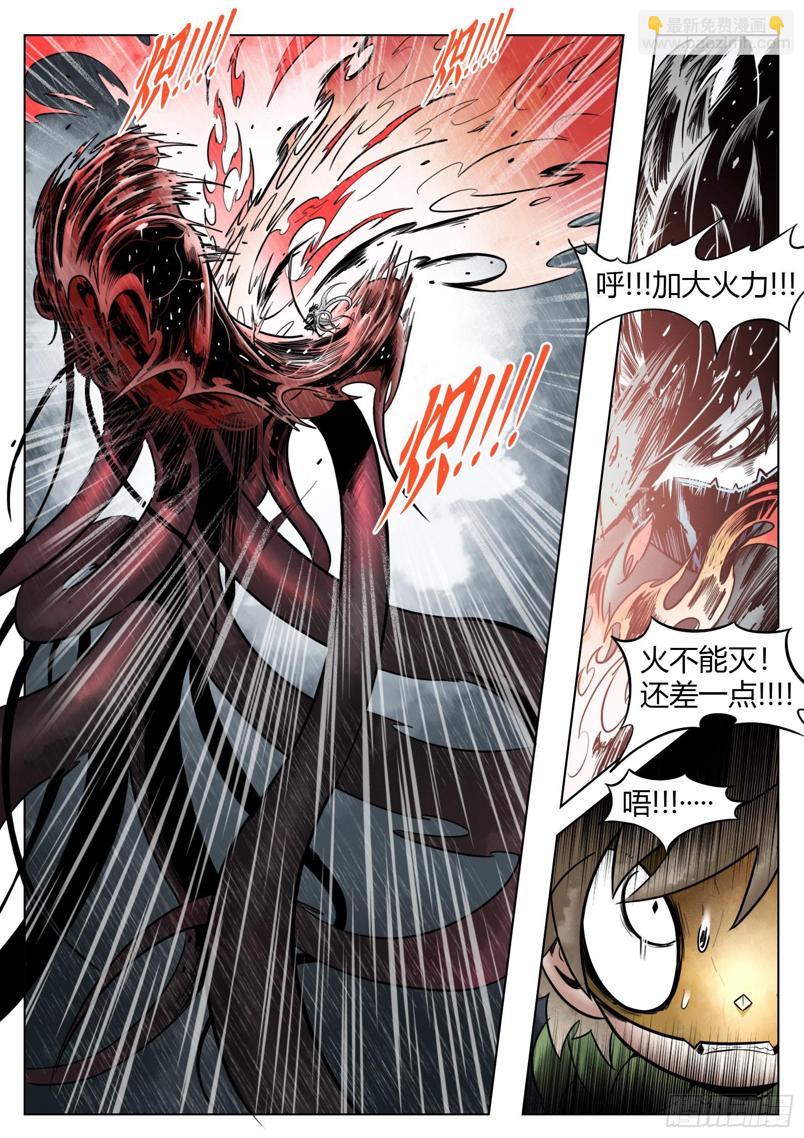 最後的21克 - 第102話（下）：降臨 - 4