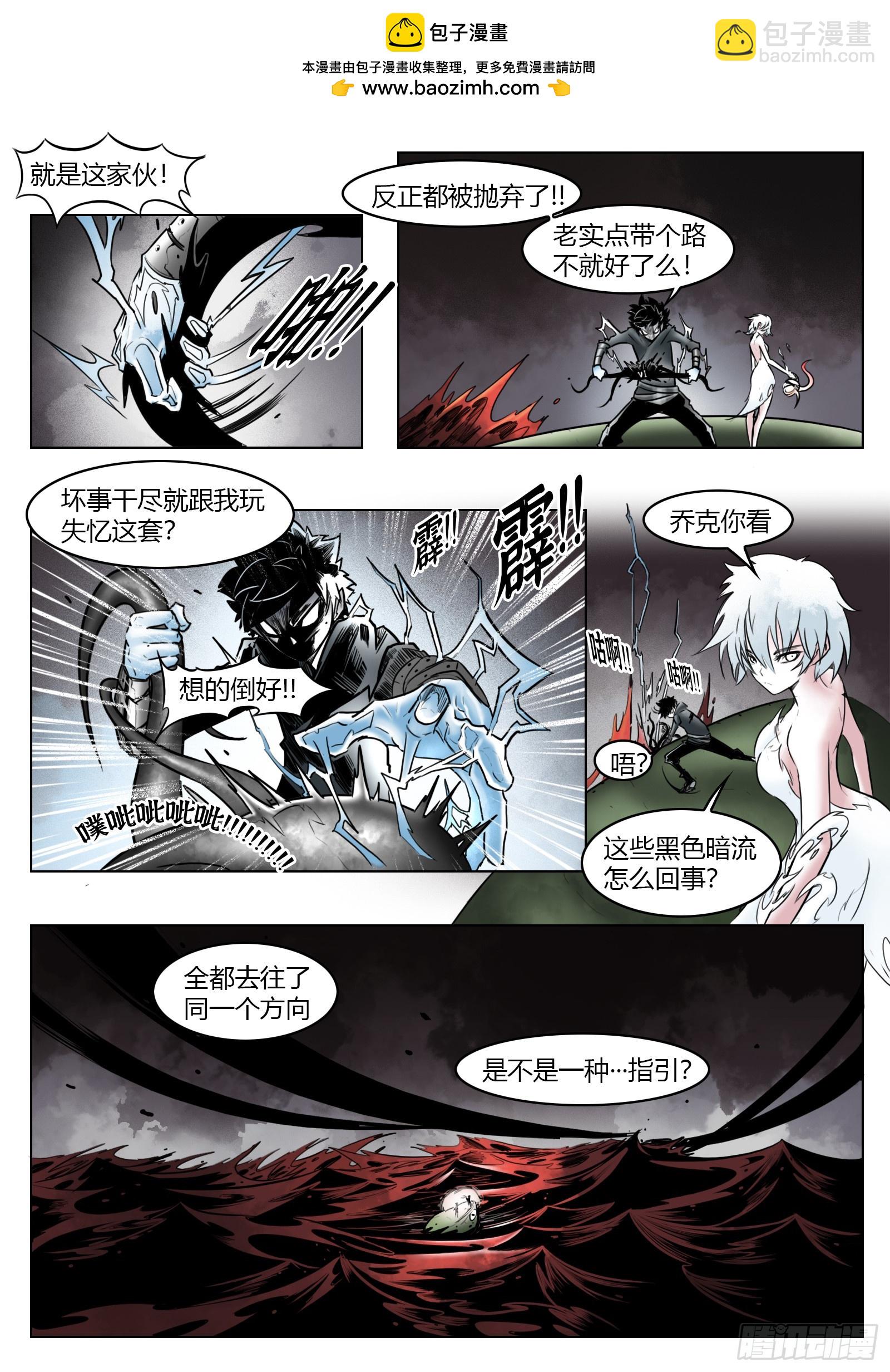 最後的21克 - 第102話（下）：降臨 - 2