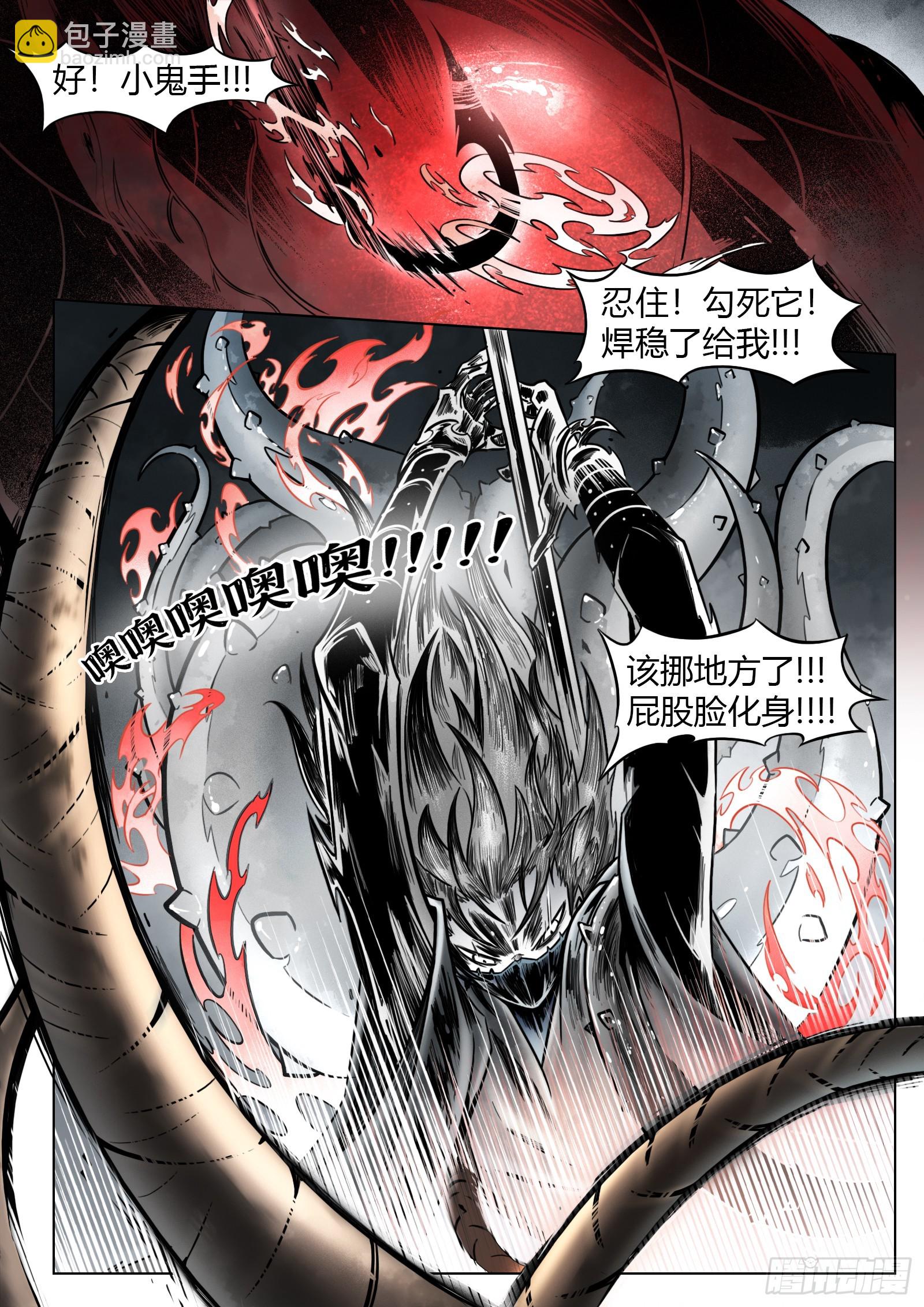 最後的21克 - 第102話（下）：降臨 - 5