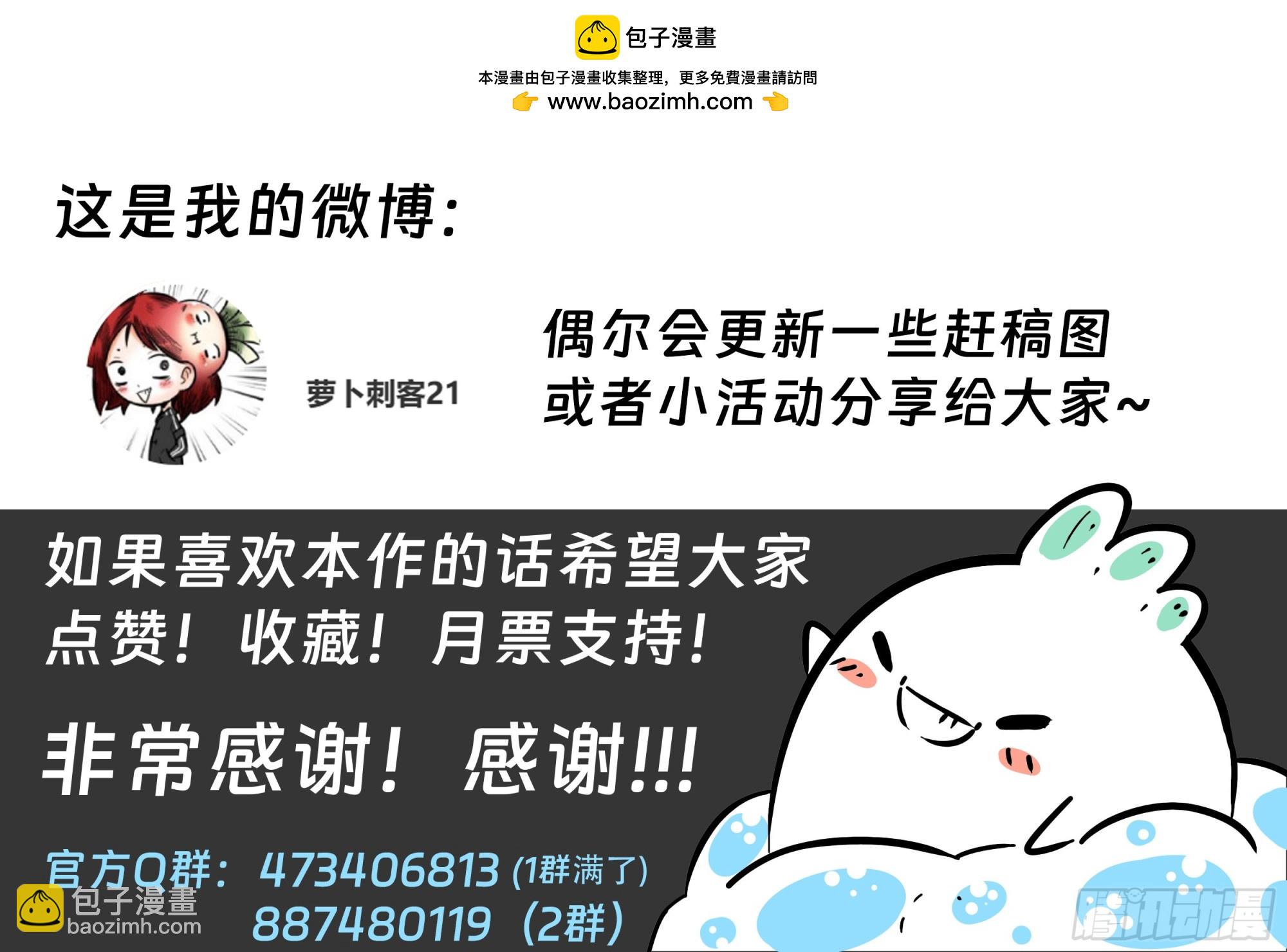 最後的21克 - 第102話（下）：降臨 - 2