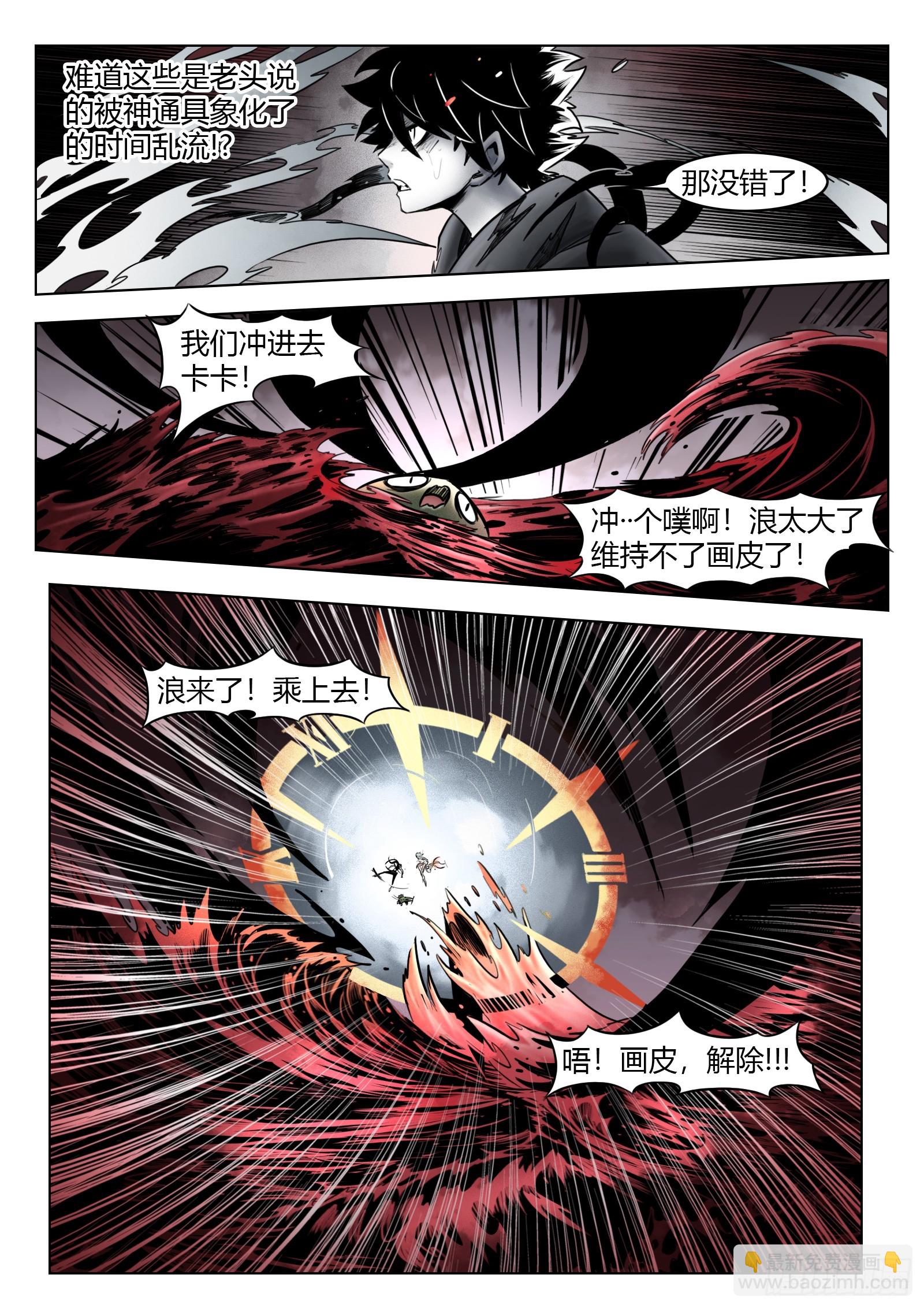 最後的21克 - 第102話（下）：降臨 - 5