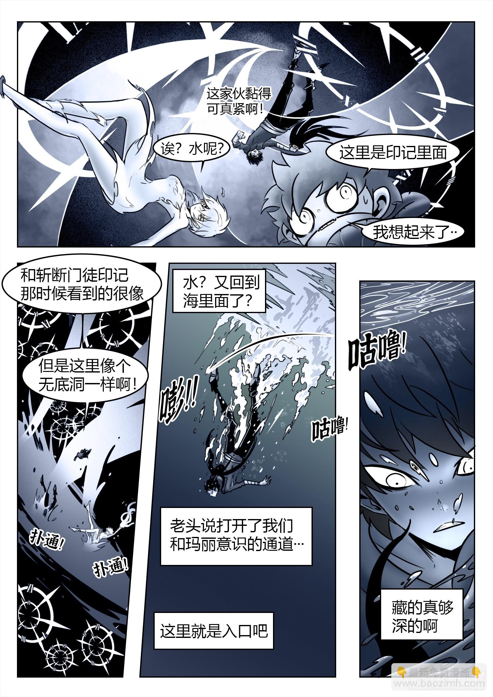 最後的21克 - 第102話（下）：降臨 - 1