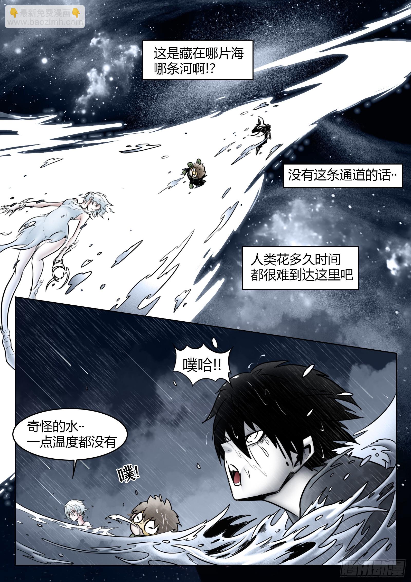 最後的21克 - 第102話（下）：降臨 - 2