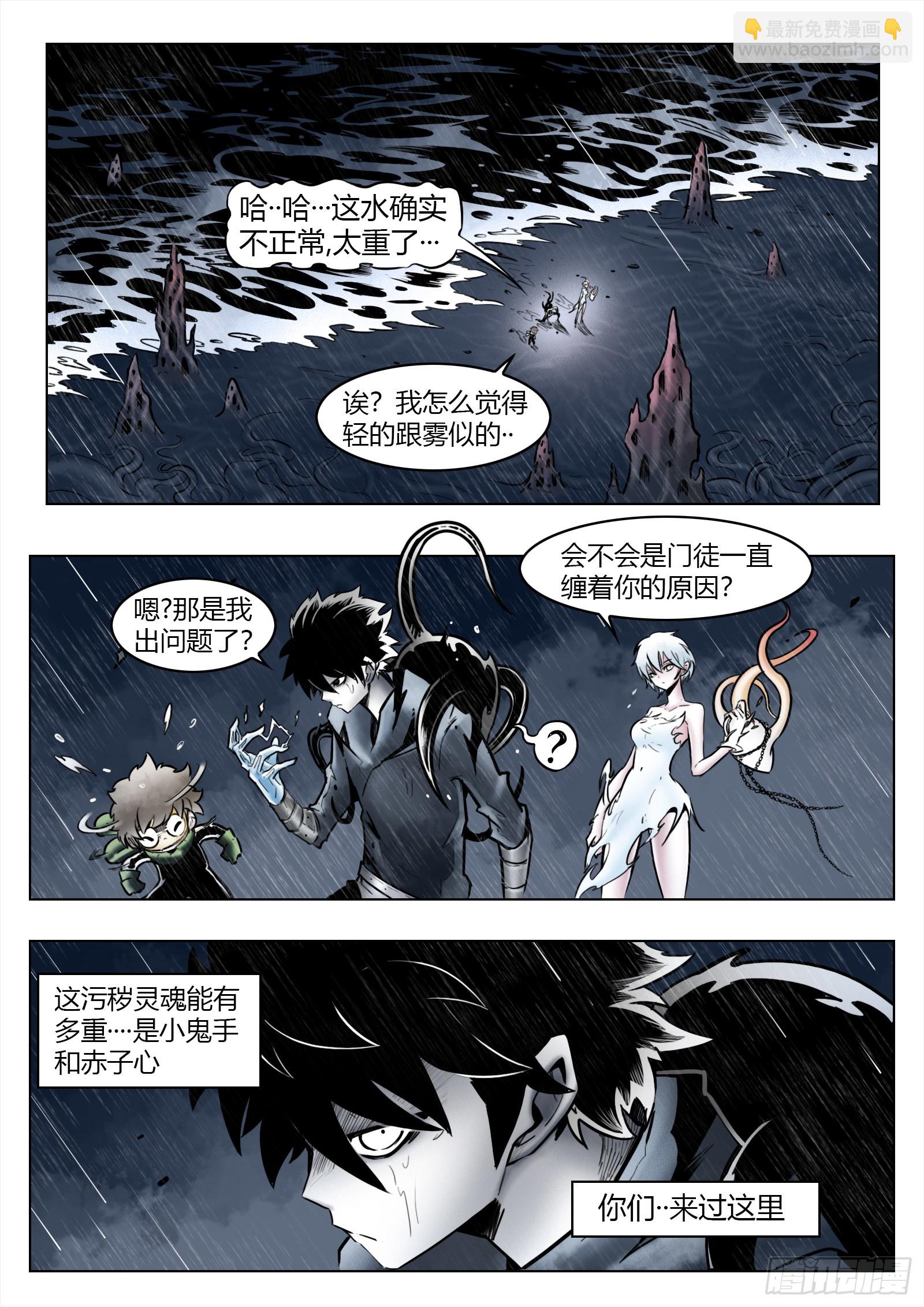 最後的21克 - 第102話（下）：降臨 - 3