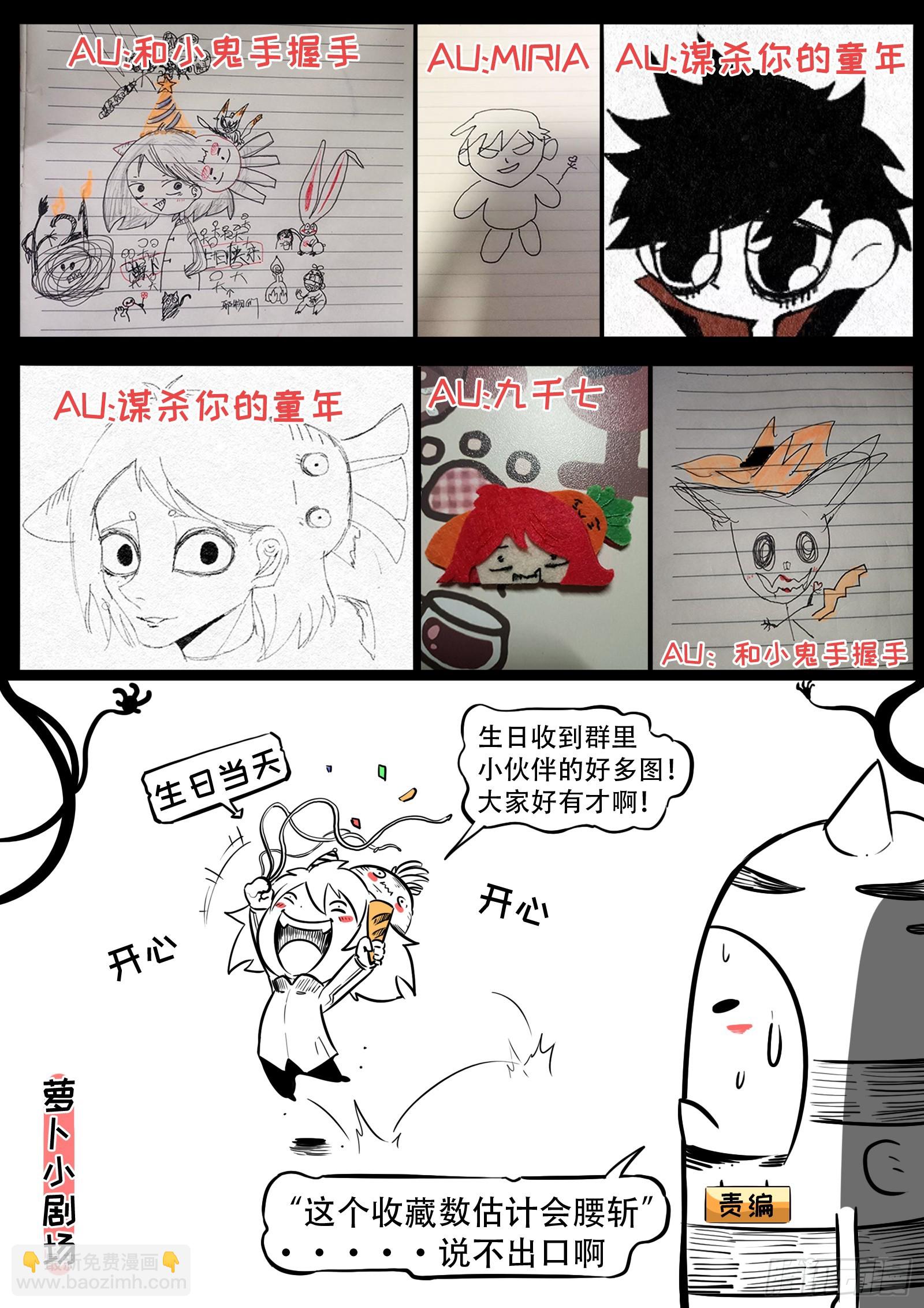 最後的21克 - 第13話：竊火賊 - 3