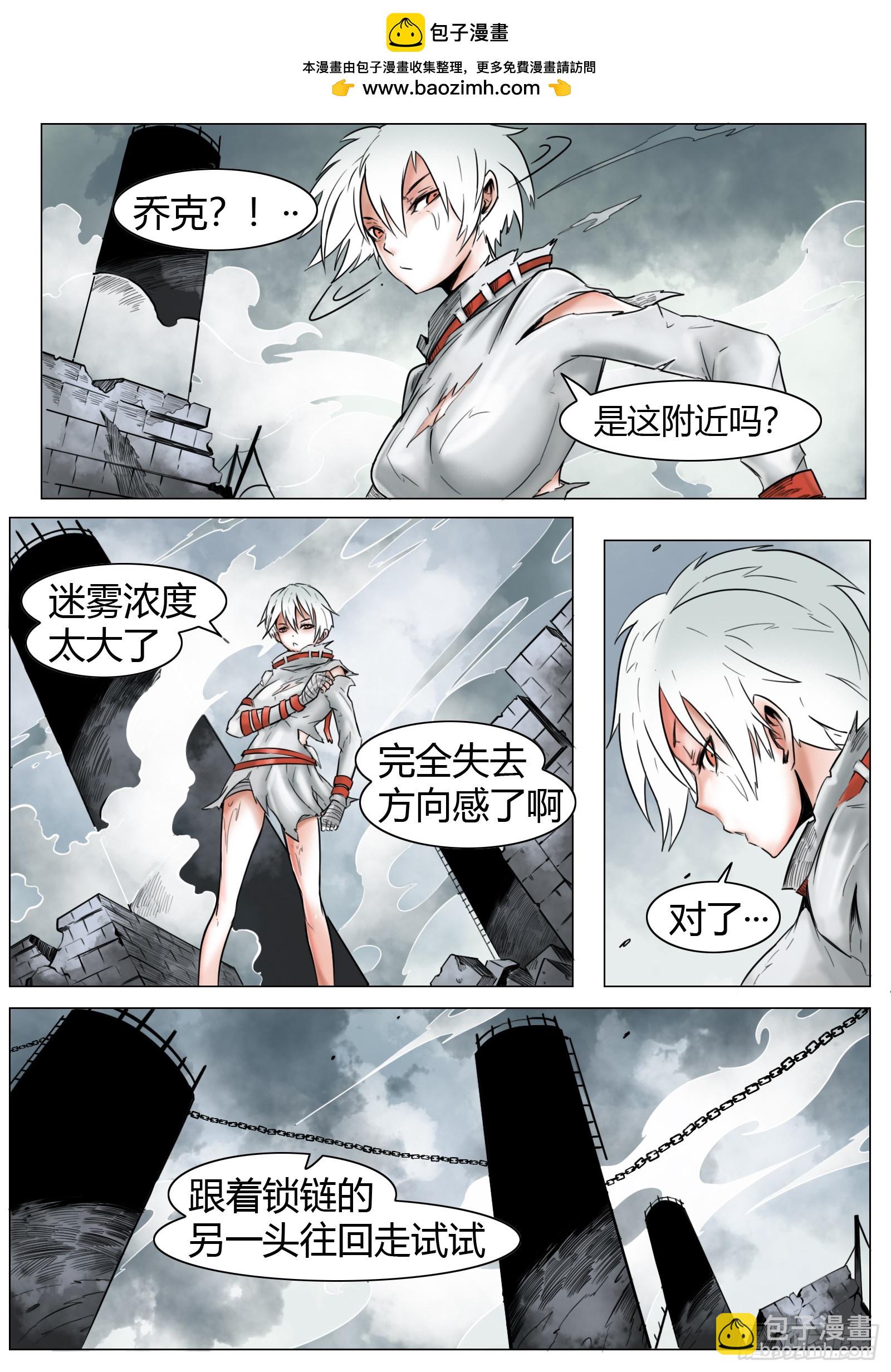 最後的21克 - 第13話：竊火賊 - 2