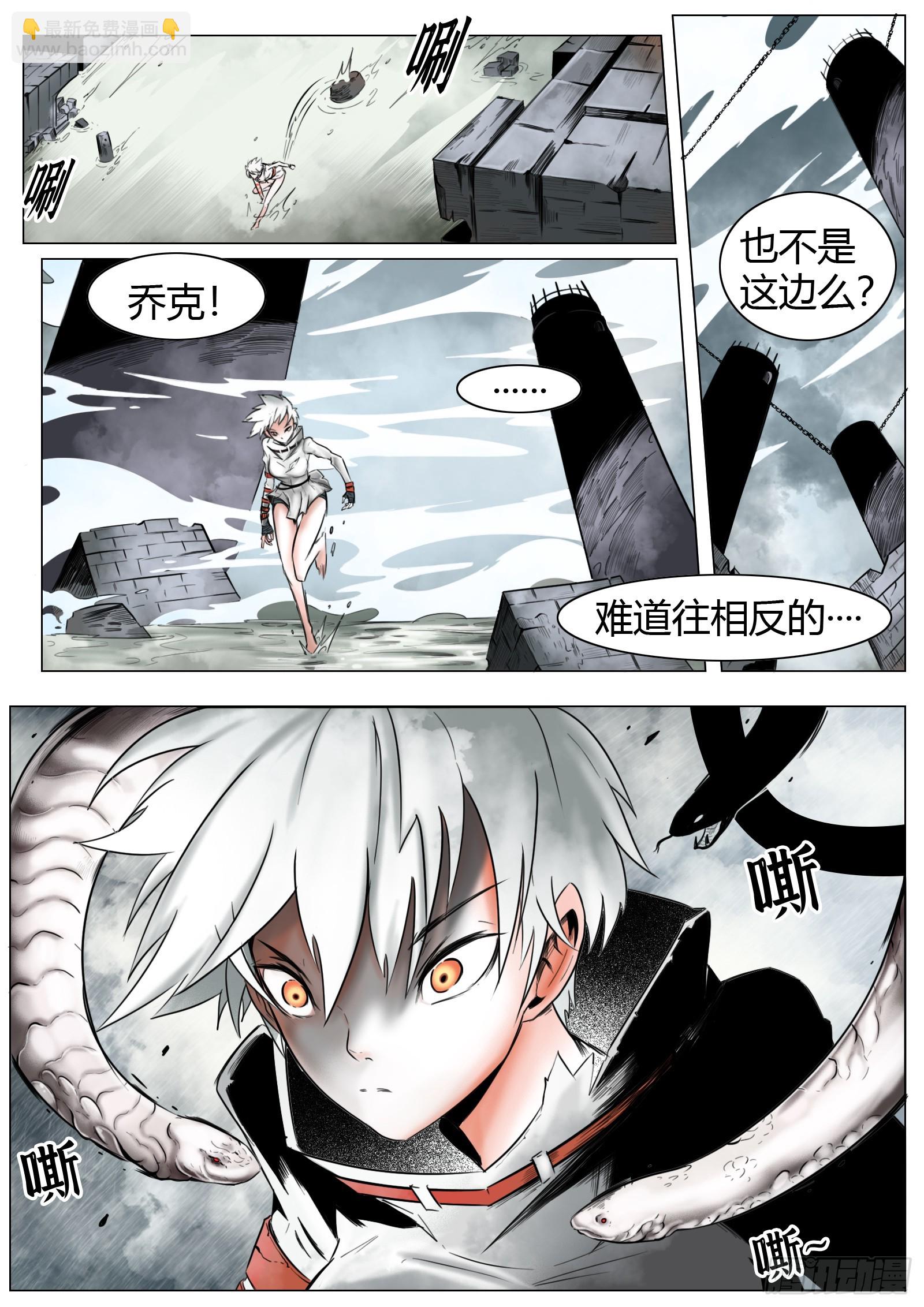 最後的21克 - 第13話：竊火賊 - 3