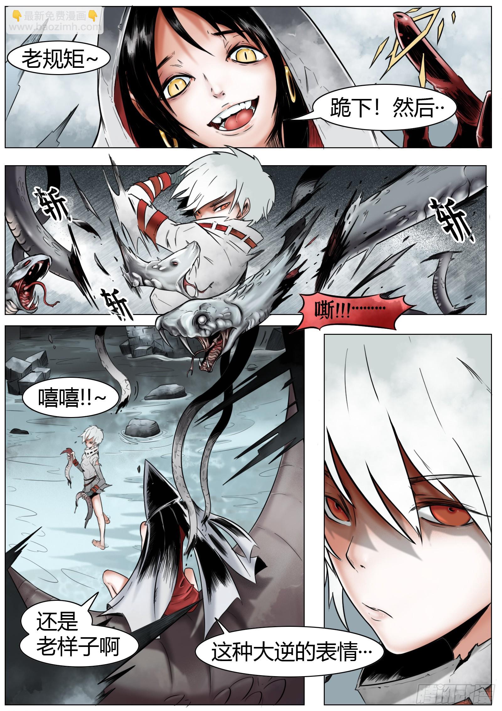 最後的21克 - 第13話：竊火賊 - 2