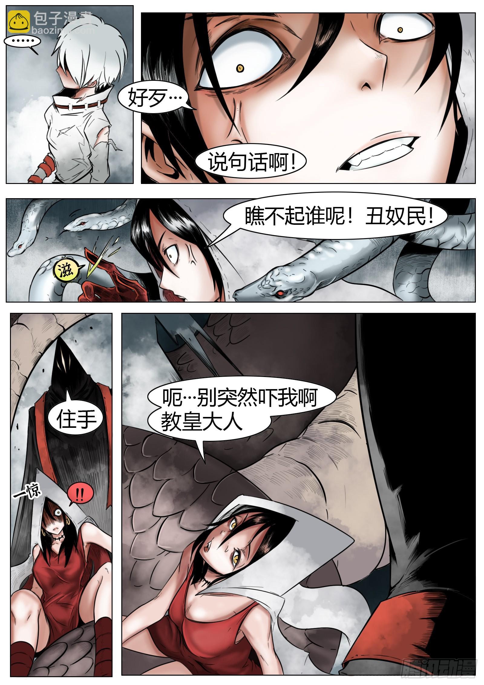 最後的21克 - 第13話：竊火賊 - 3