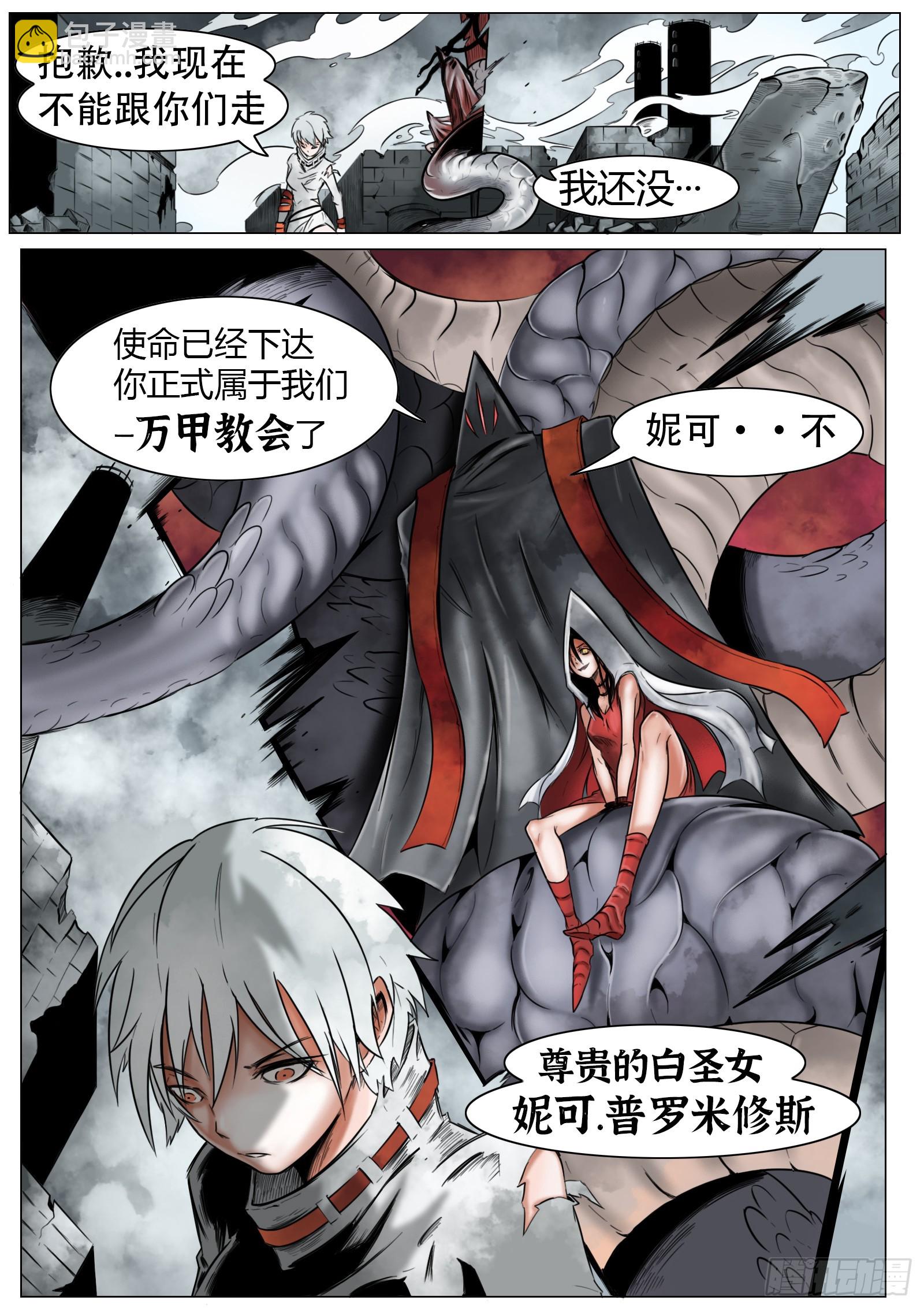 最後的21克 - 第13話：竊火賊 - 1