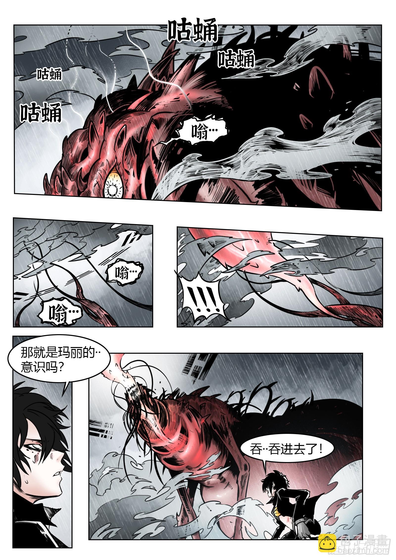 最後的21克 - 第103話：破空 - 3