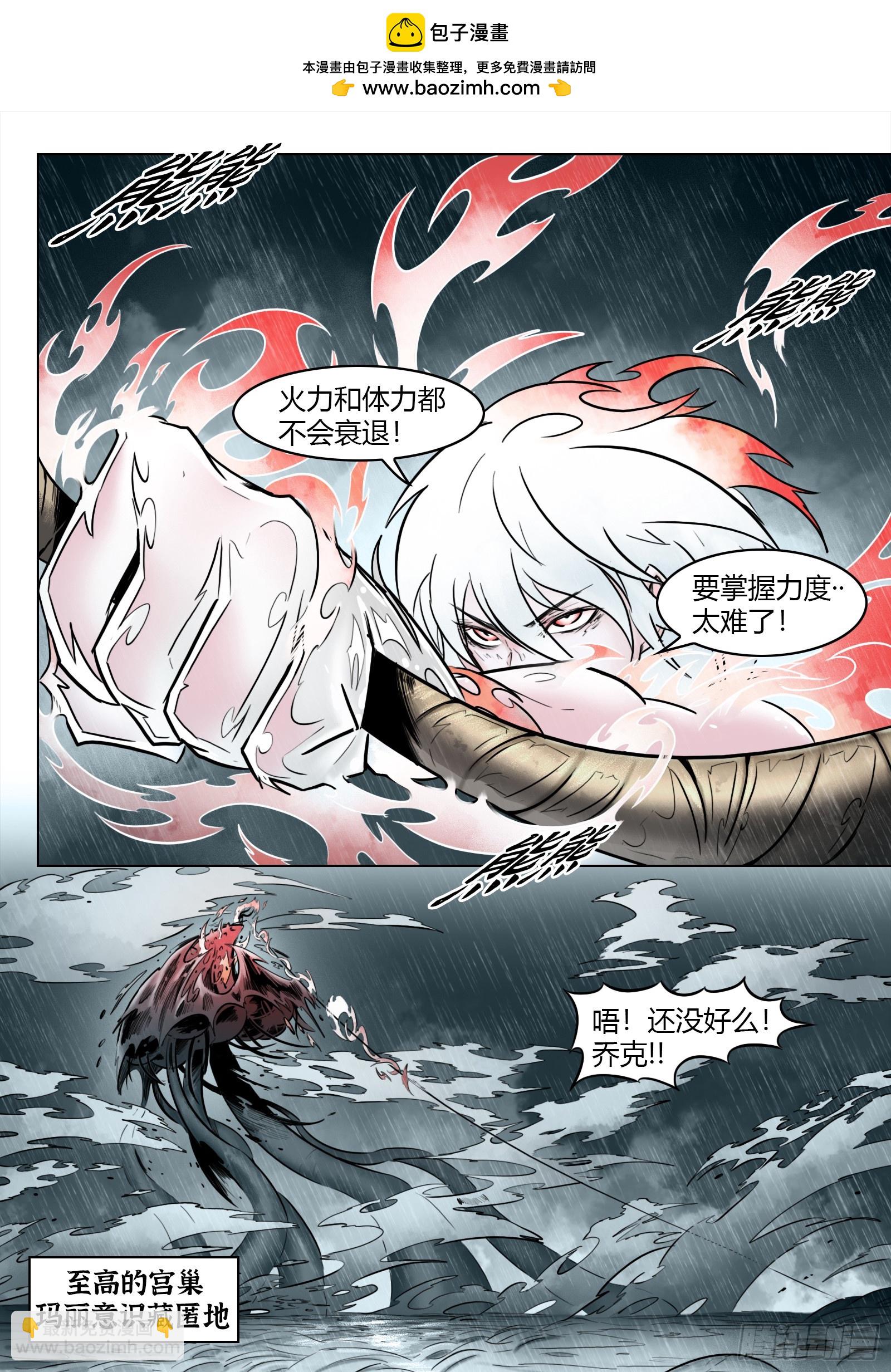 最後的21克 - 第103話：破空 - 2