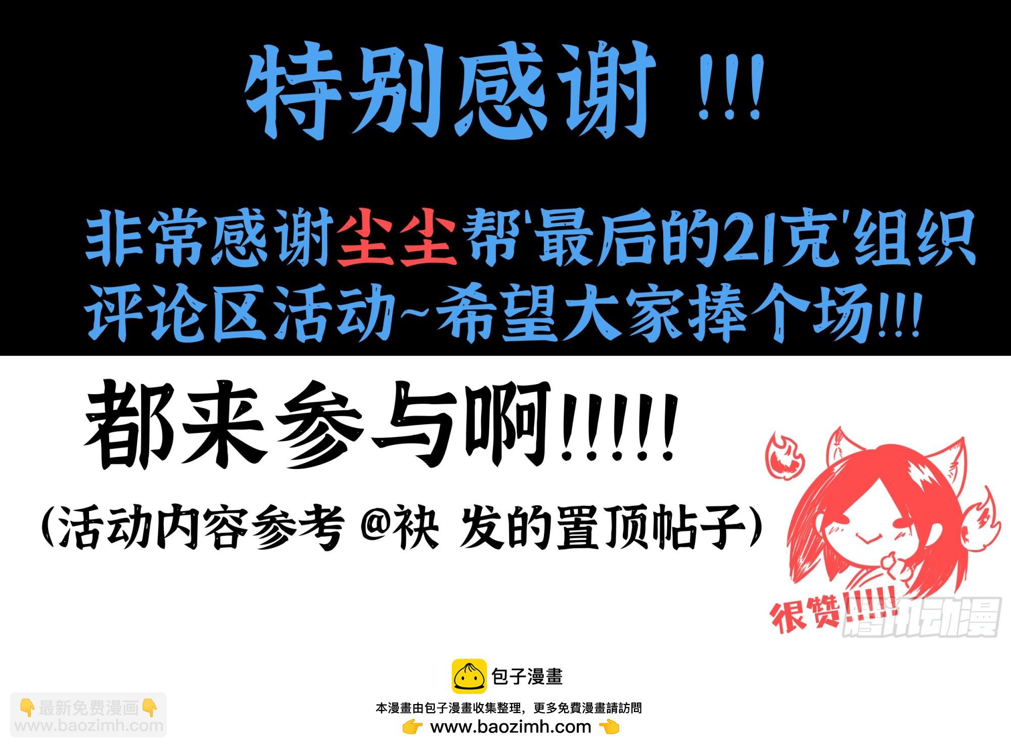 最後的21克 - 第103話：破空 - 4