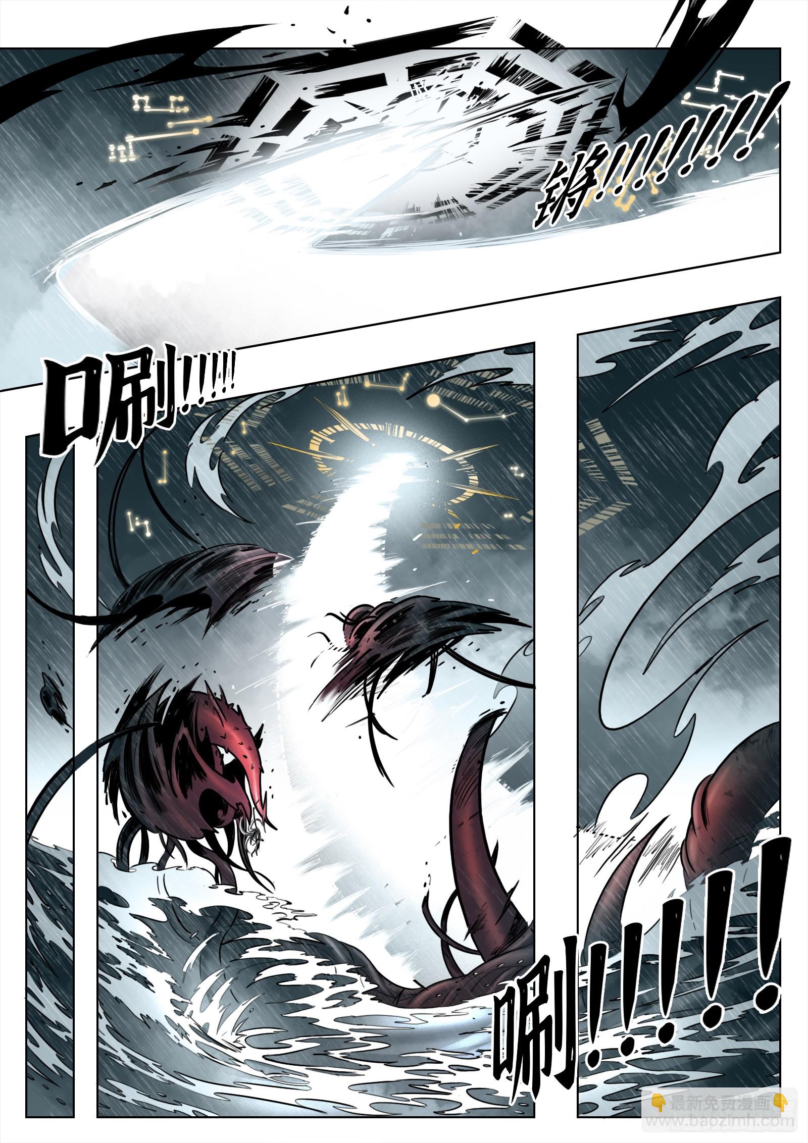 最後的21克 - 第103話：破空 - 5