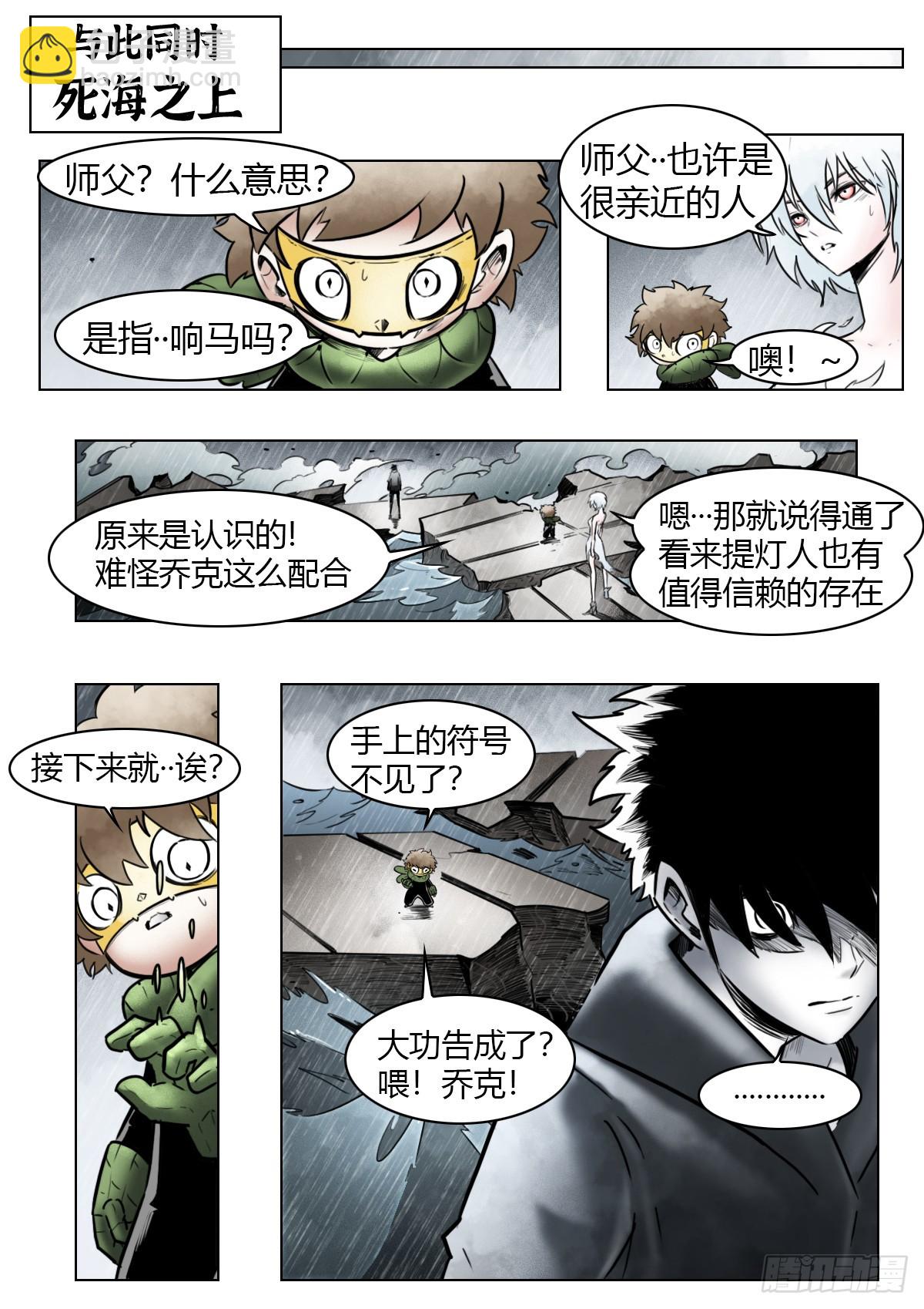 最後的21克 - 第104話：何爲澄空 - 5