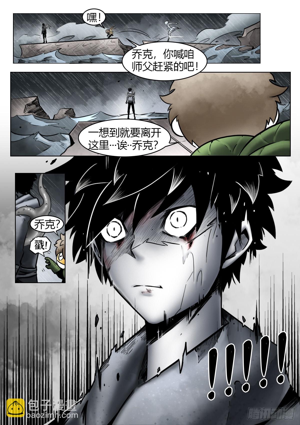 最後的21克 - 第104話：何爲澄空 - 1