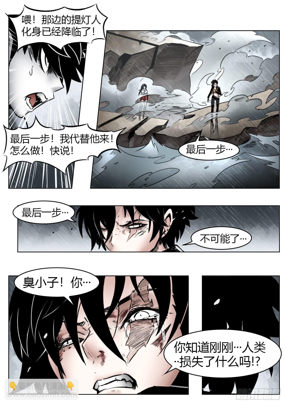 最後的21克 - 第104話：何爲澄空 - 3