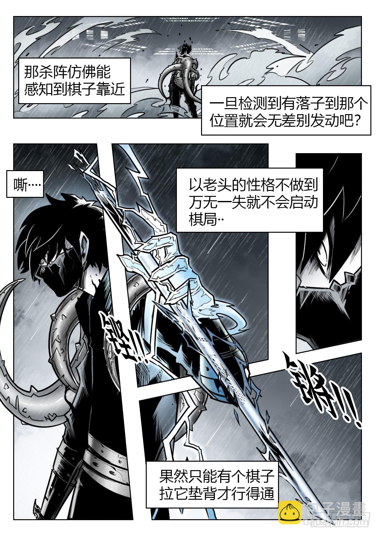 最後的21克 - 第104話：何爲澄空 - 1