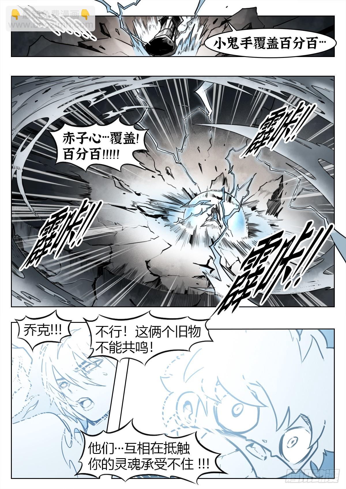 最後的21克 - 第104話：何爲澄空 - 3