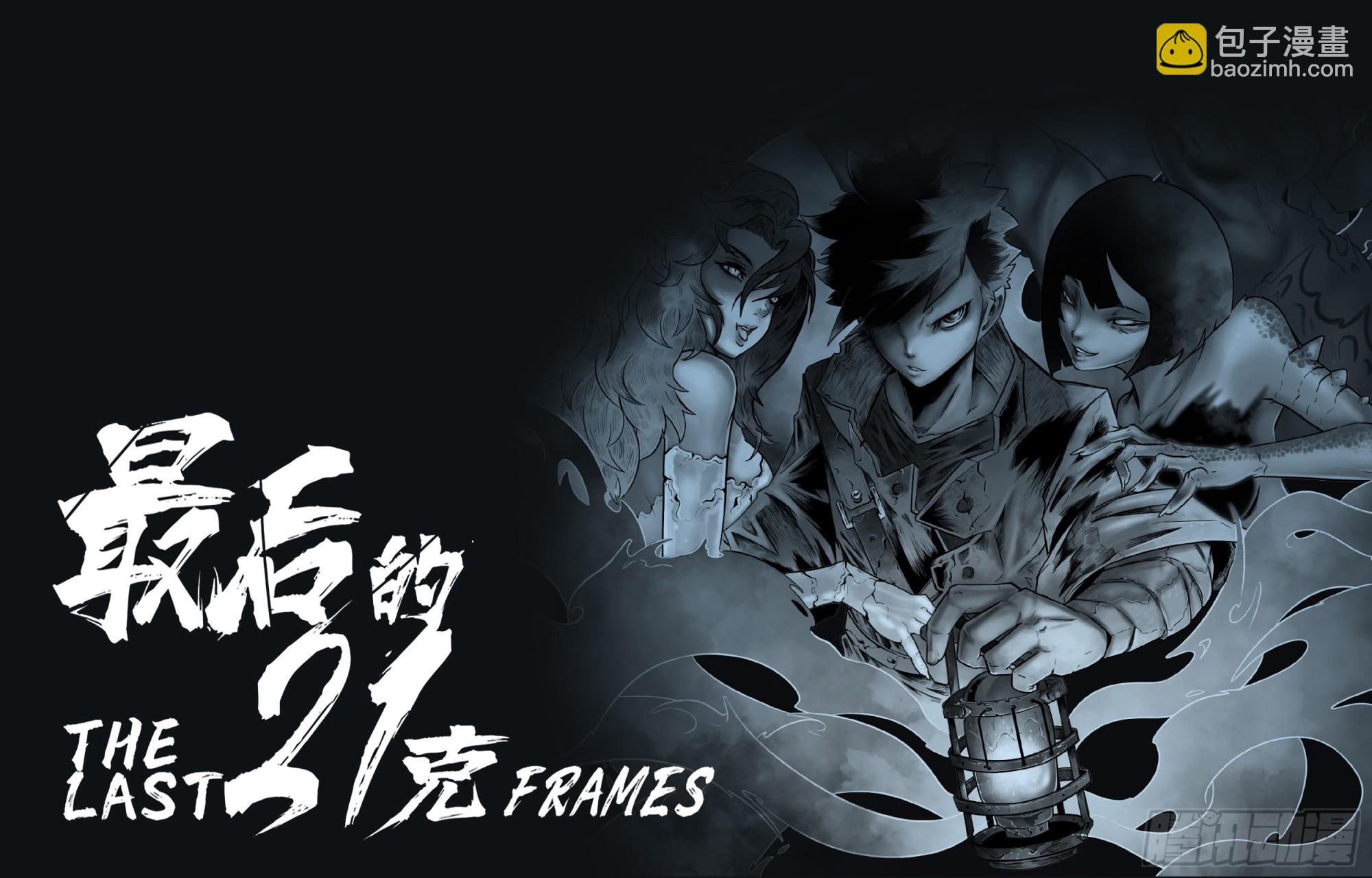 最後的21克 - 第104話：何爲澄空 - 1