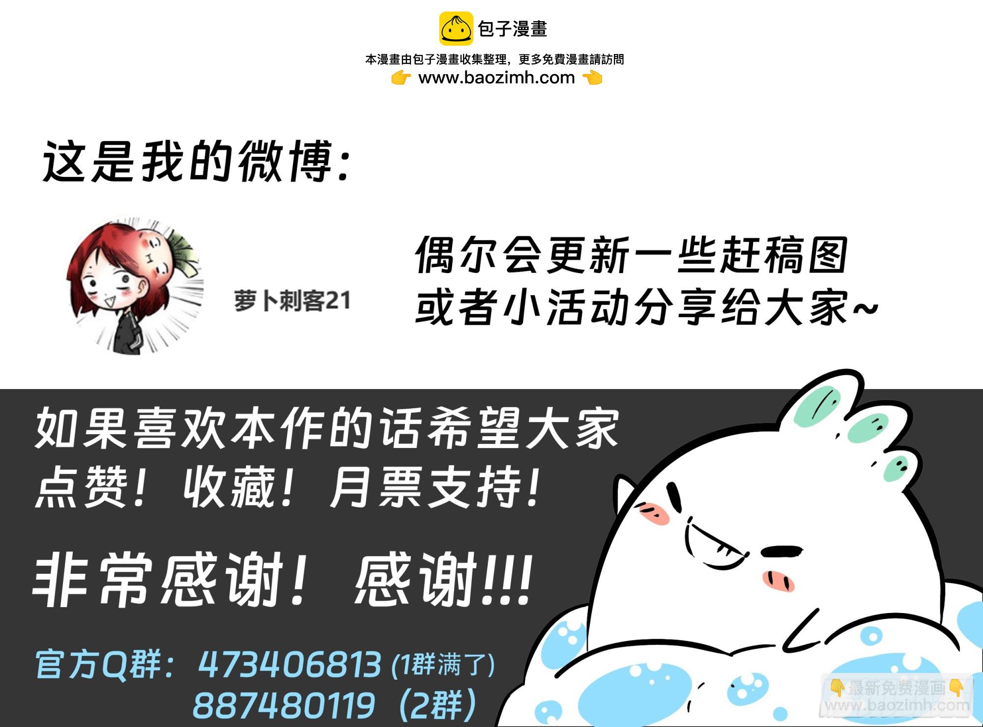 最後的21克 - 第104話：何爲澄空 - 2