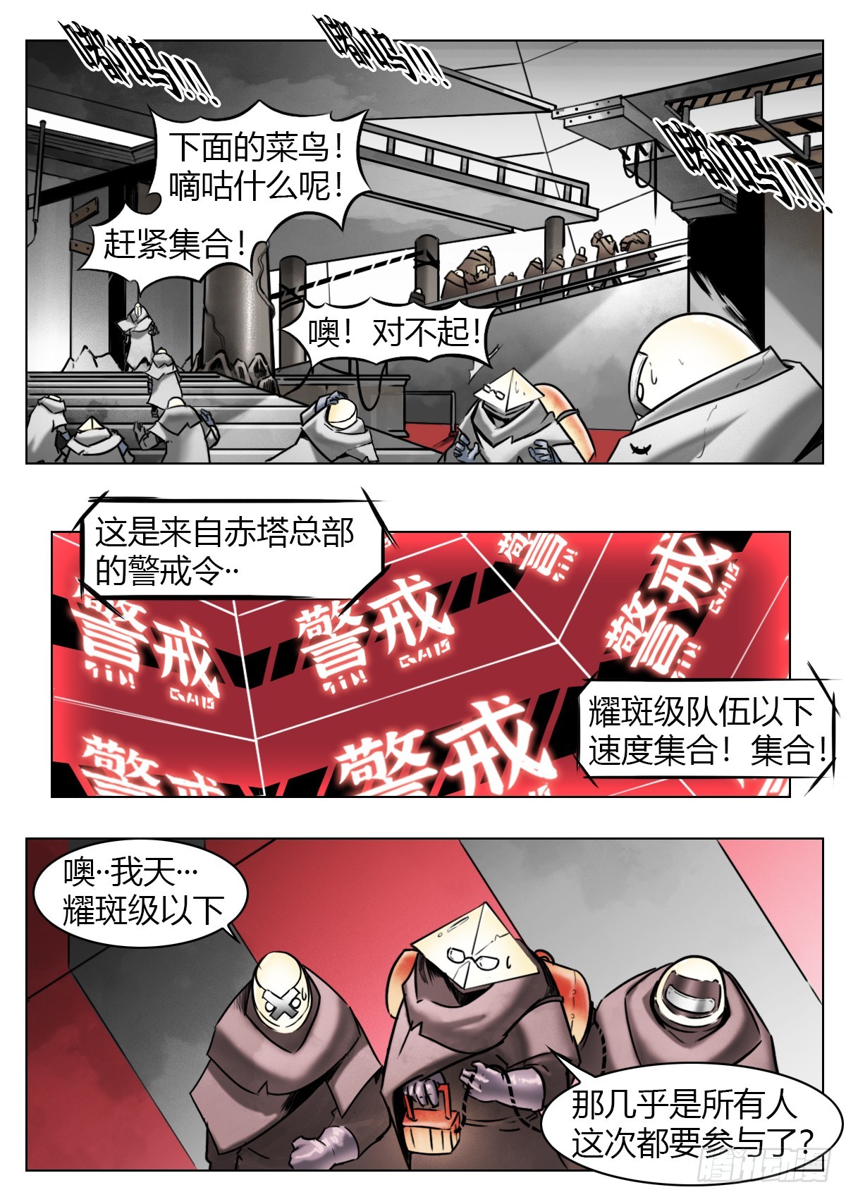 最後的21克 - 第104話：何爲澄空 - 4