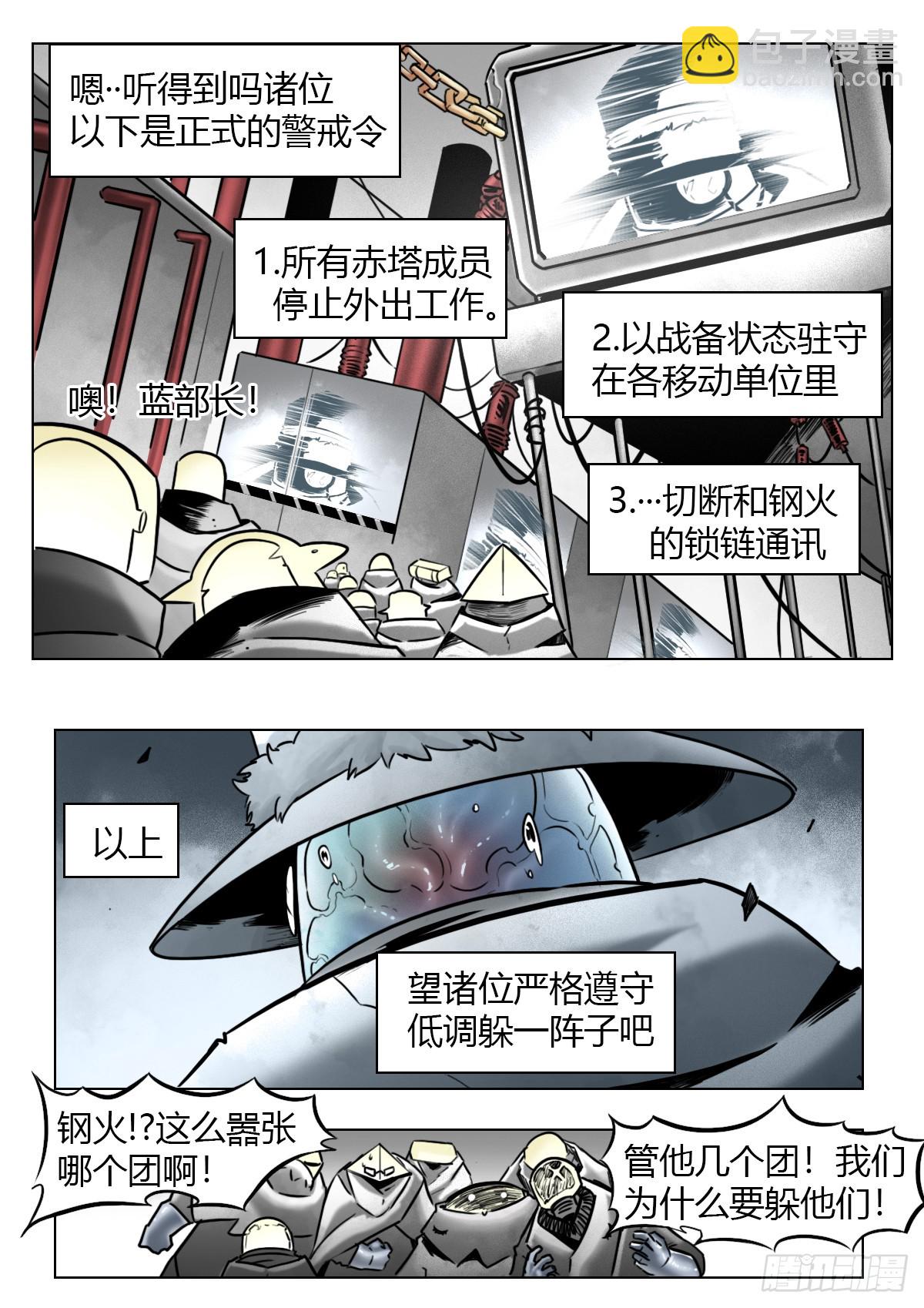 最後的21克 - 第104話：何爲澄空 - 1
