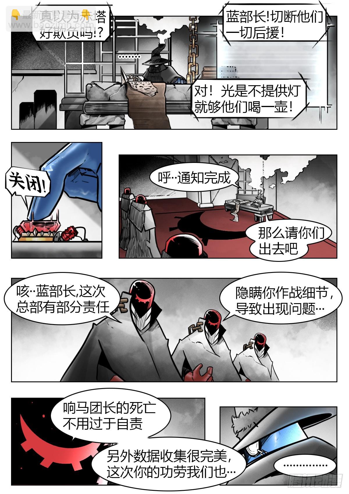 最後的21克 - 第104話：何爲澄空 - 2