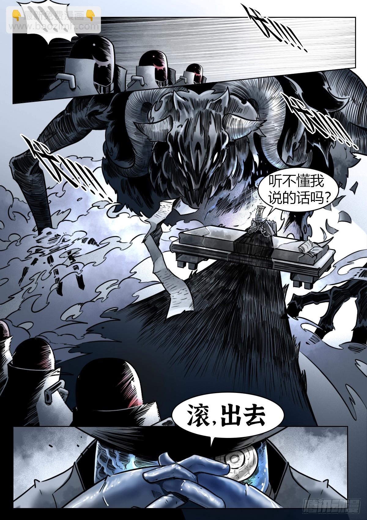 最後的21克 - 第104話：何爲澄空 - 3