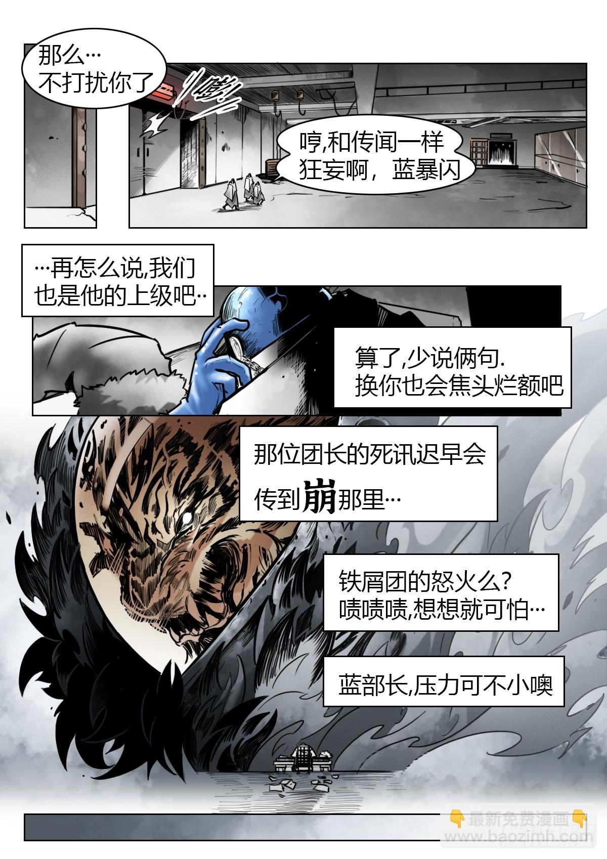 最後的21克 - 第104話：何爲澄空 - 4