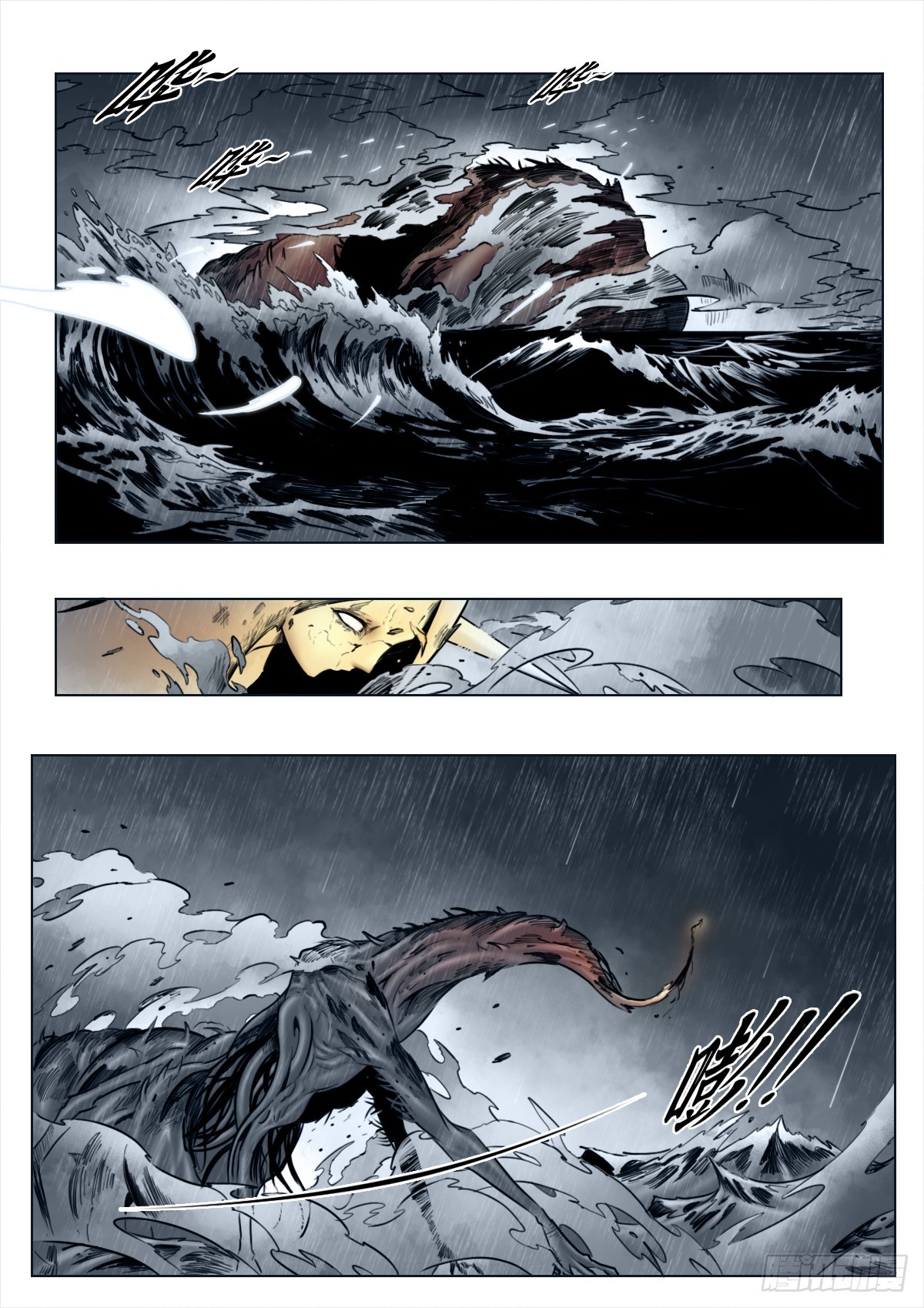 最後的21克 - 第108話：澄空(1/2) - 1