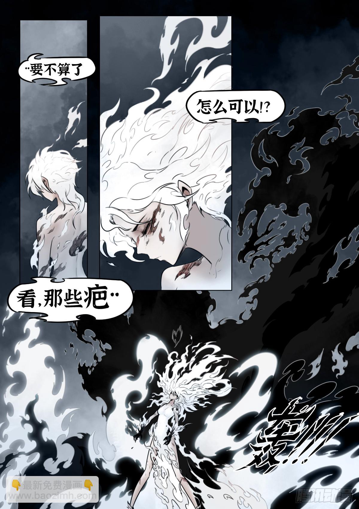 最後的21克 - 第108話：澄空(1/2) - 3