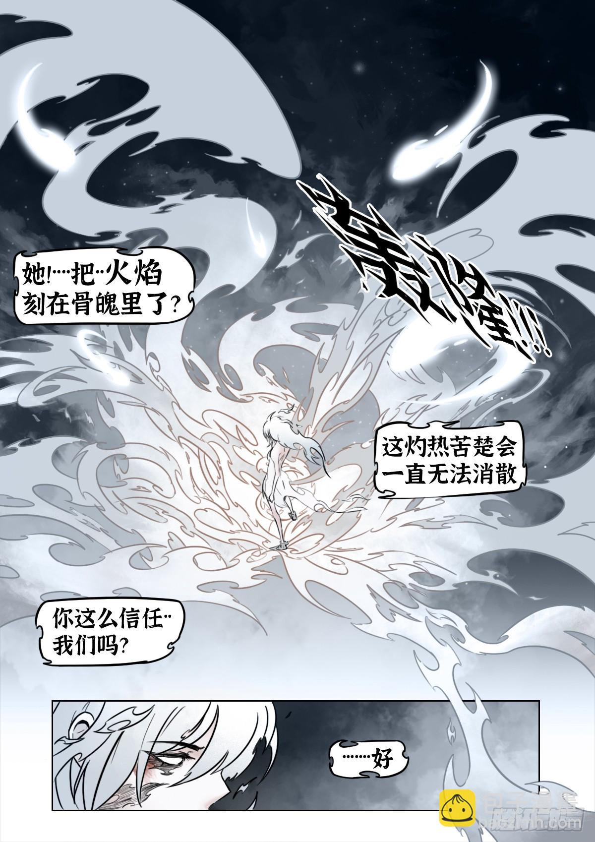 最後的21克 - 第108話：澄空(1/2) - 7