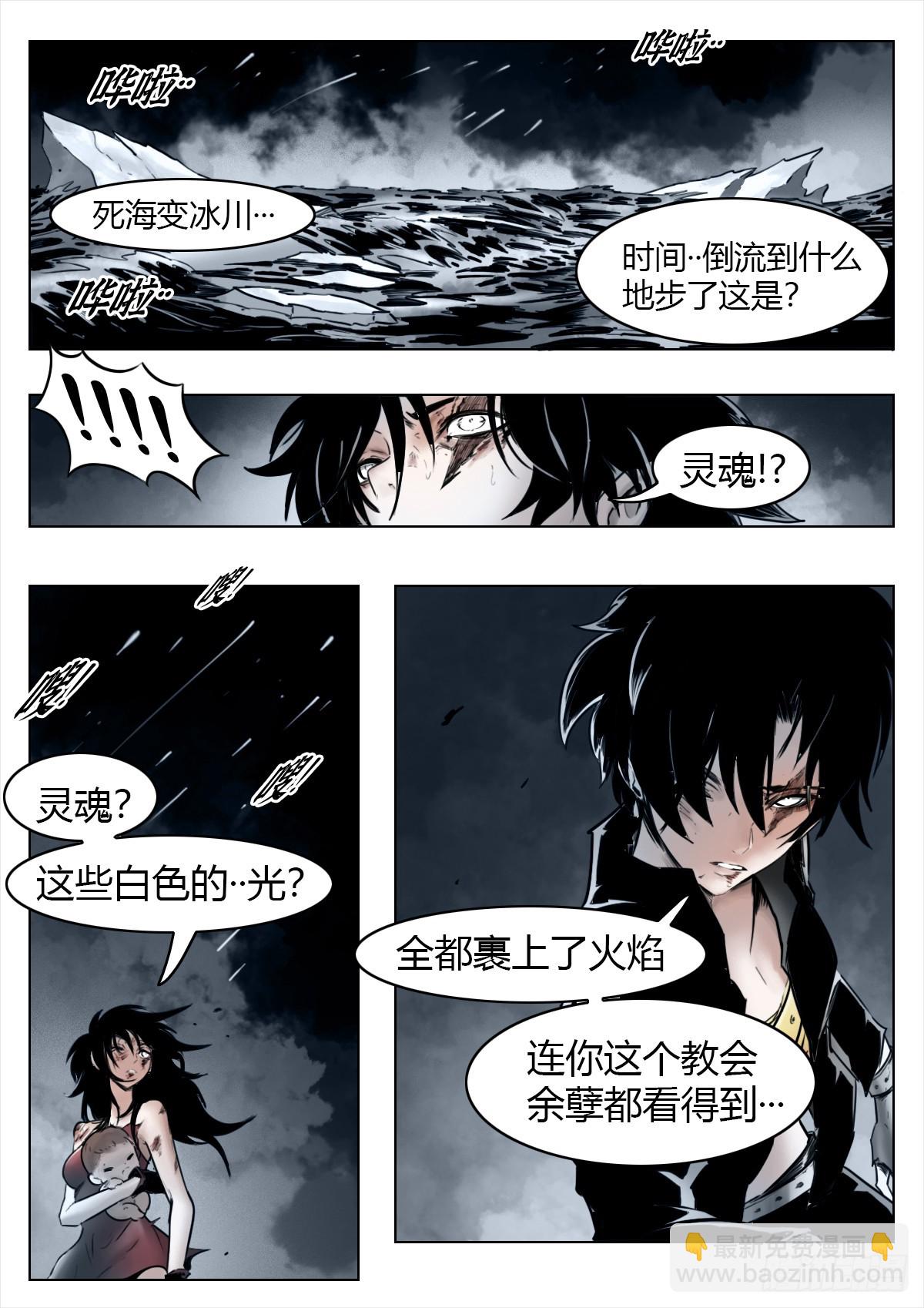 最後的21克 - 第108話：澄空(1/2) - 2