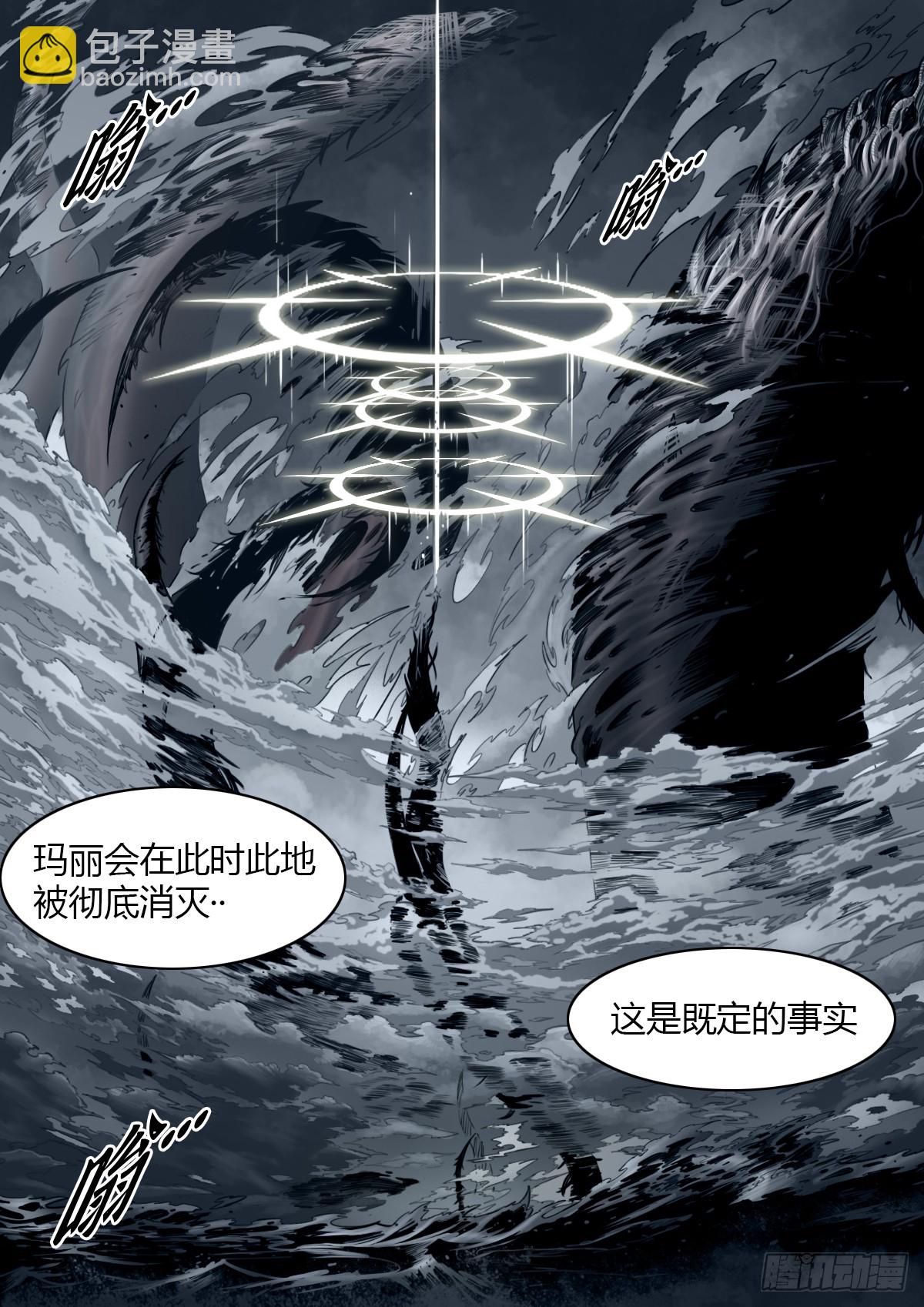 最後的21克 - 第108話：澄空(1/2) - 5