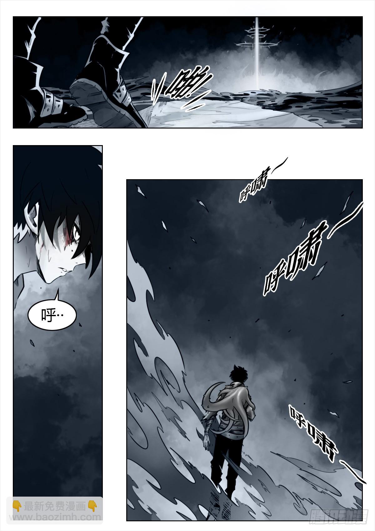 最後的21克 - 第108話：澄空(1/2) - 7