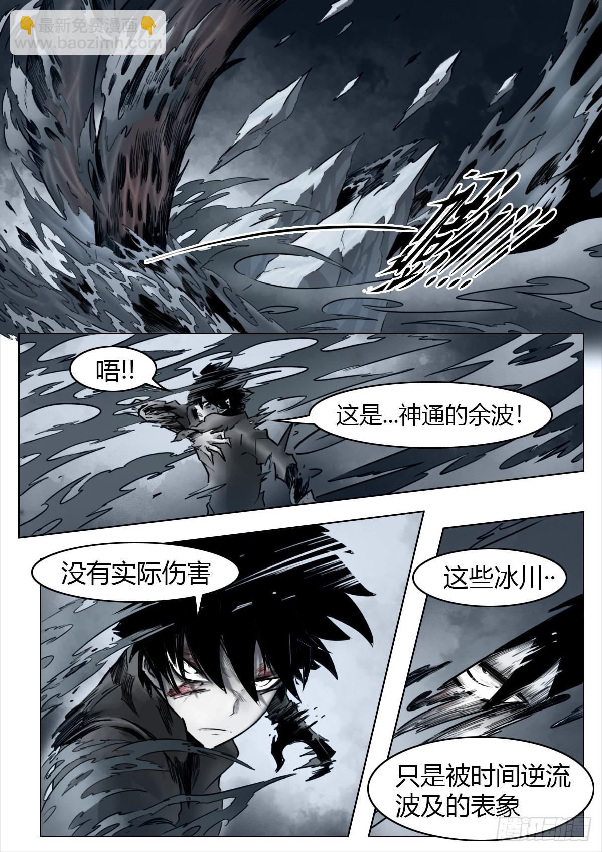 最後的21克 - 第108話：澄空(1/2) - 8