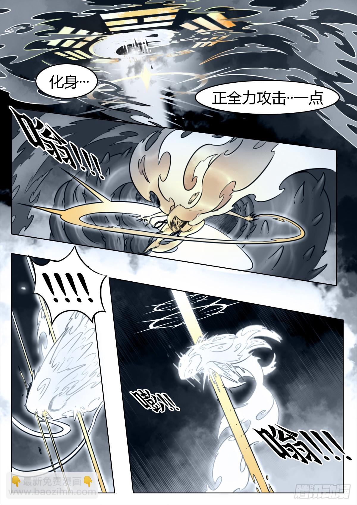 最後的21克 - 第108話：澄空(1/2) - 1