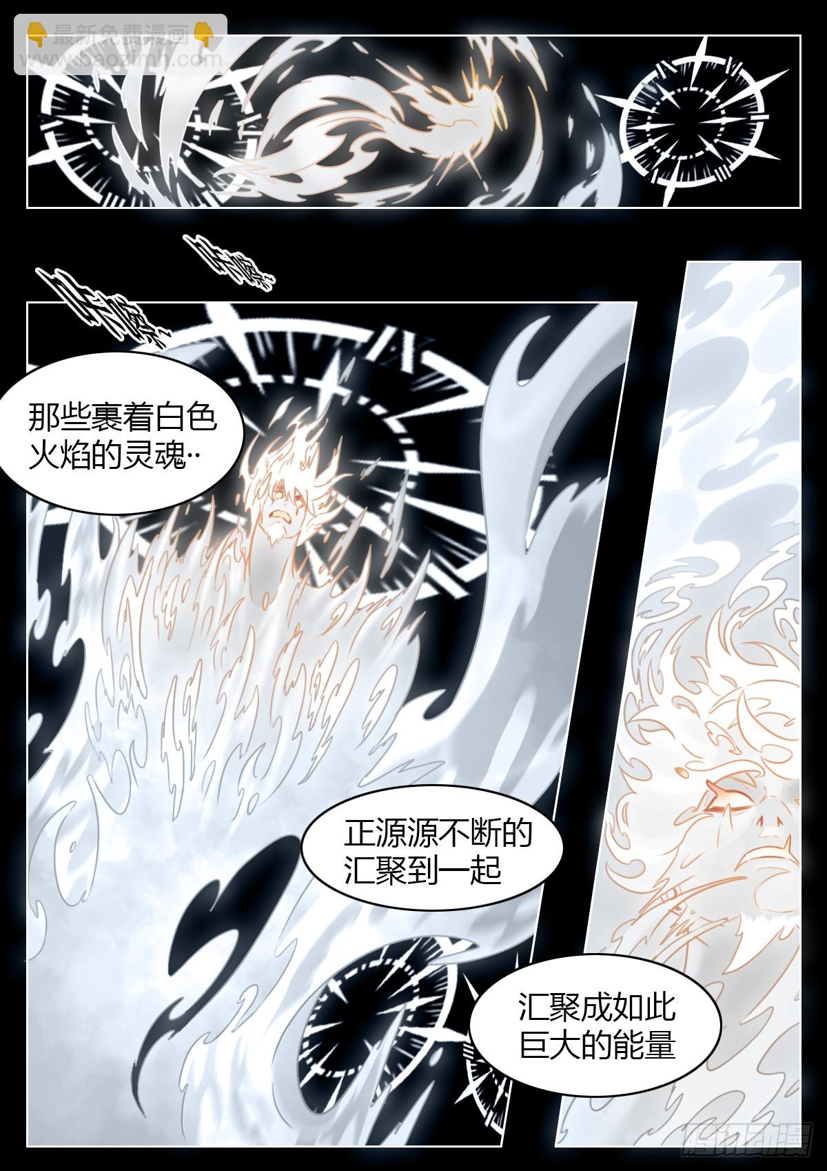 最後的21克 - 第108話：澄空(1/2) - 2