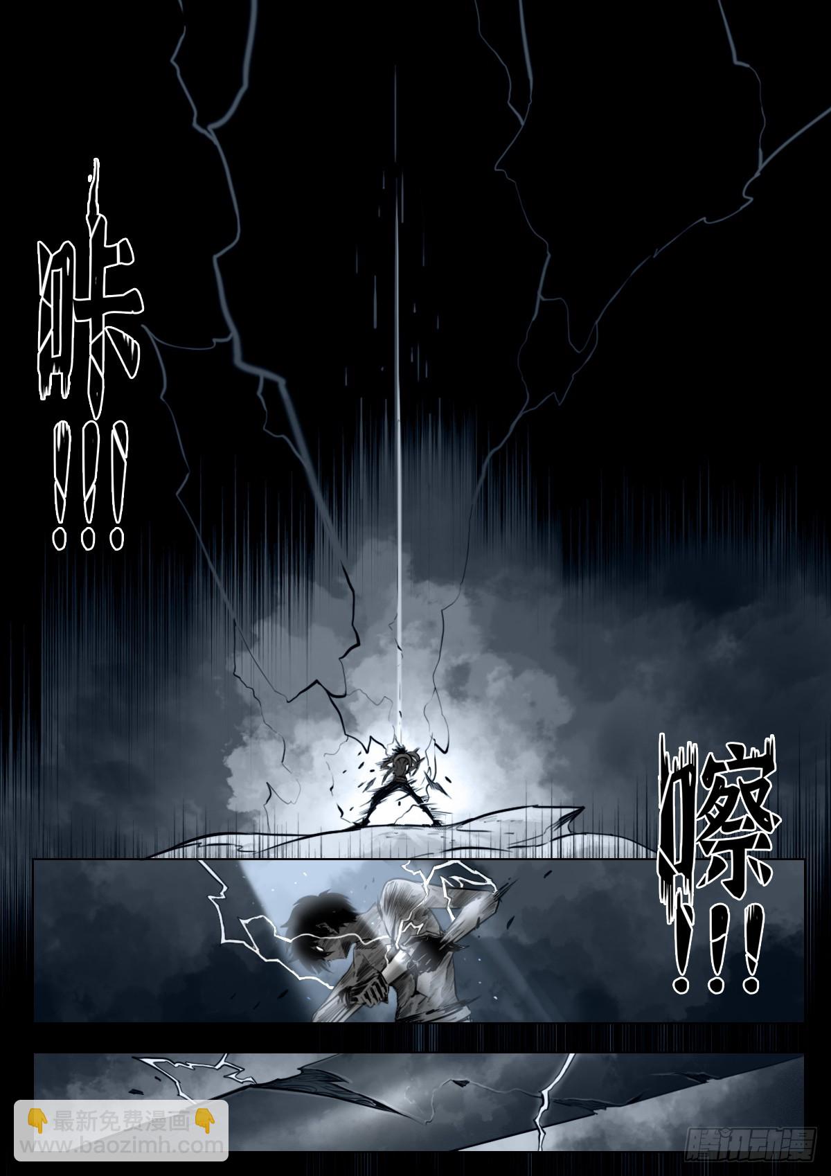 最後的21克 - 第108話：澄空(1/2) - 5