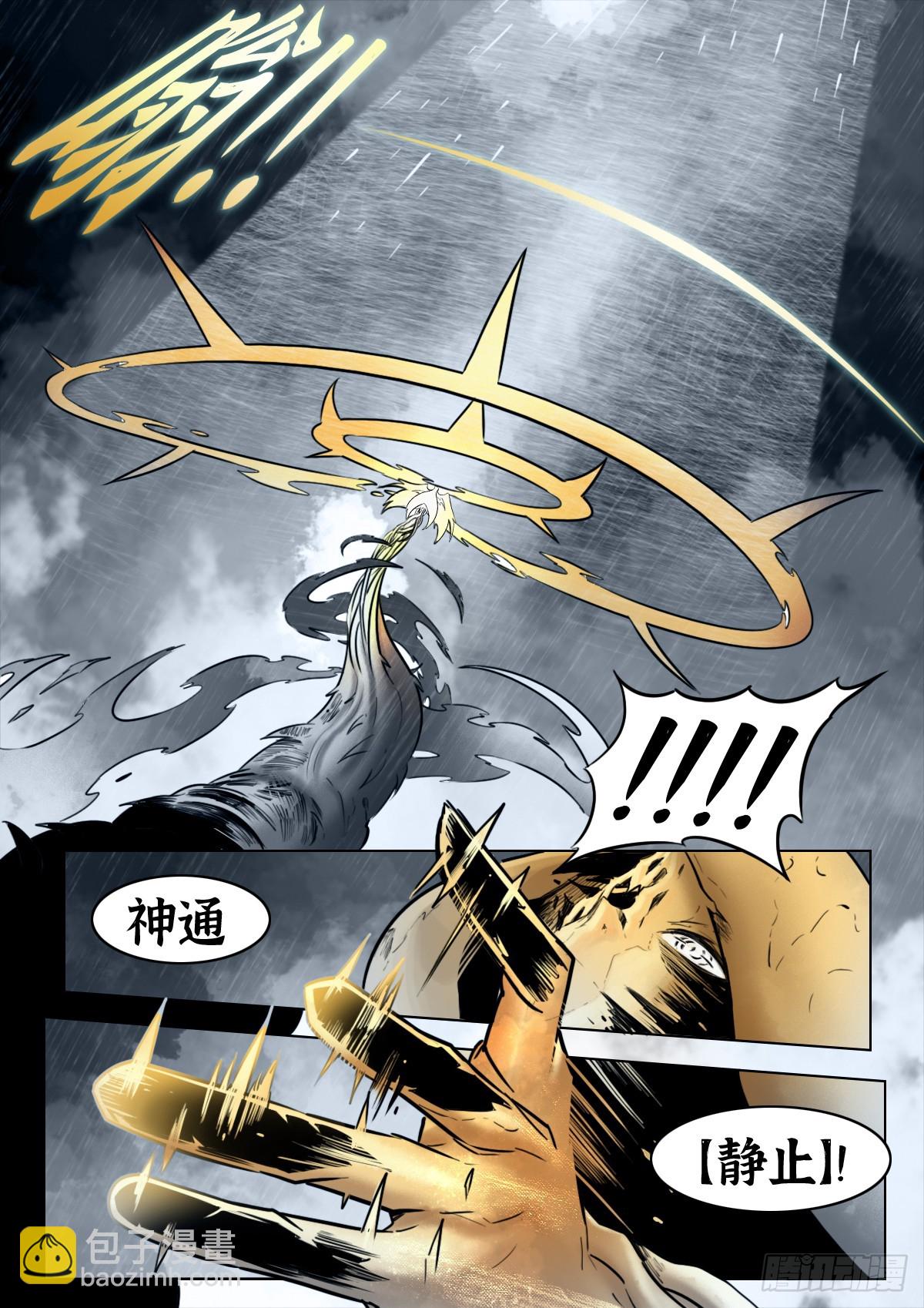 最後的21克 - 第108話：澄空(1/2) - 3