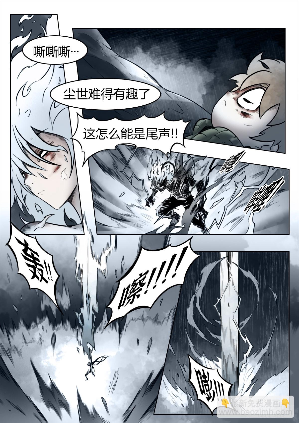 最後的21克 - 第108話：澄空(1/2) - 2