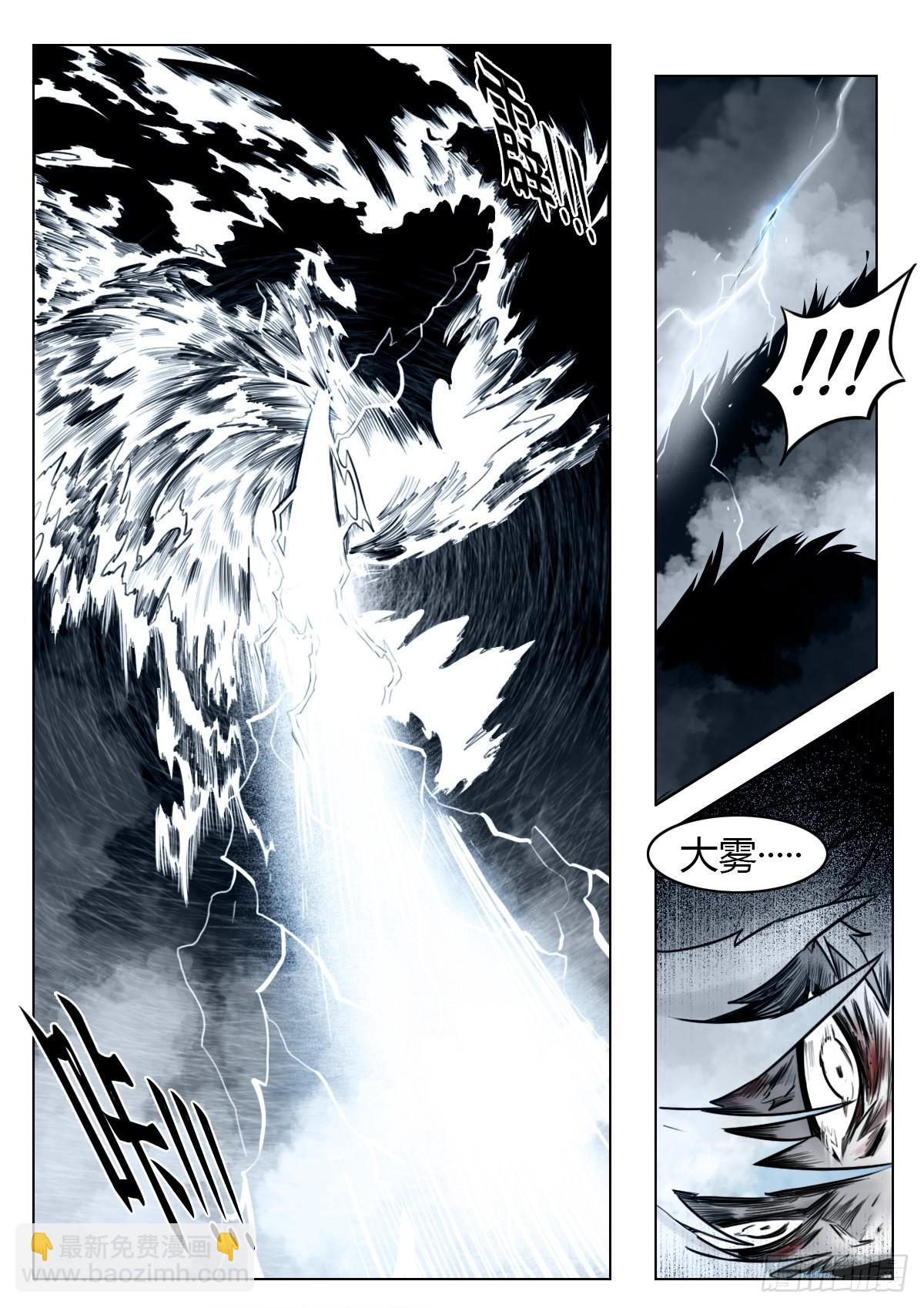 最後的21克 - 第108話：澄空(1/2) - 3